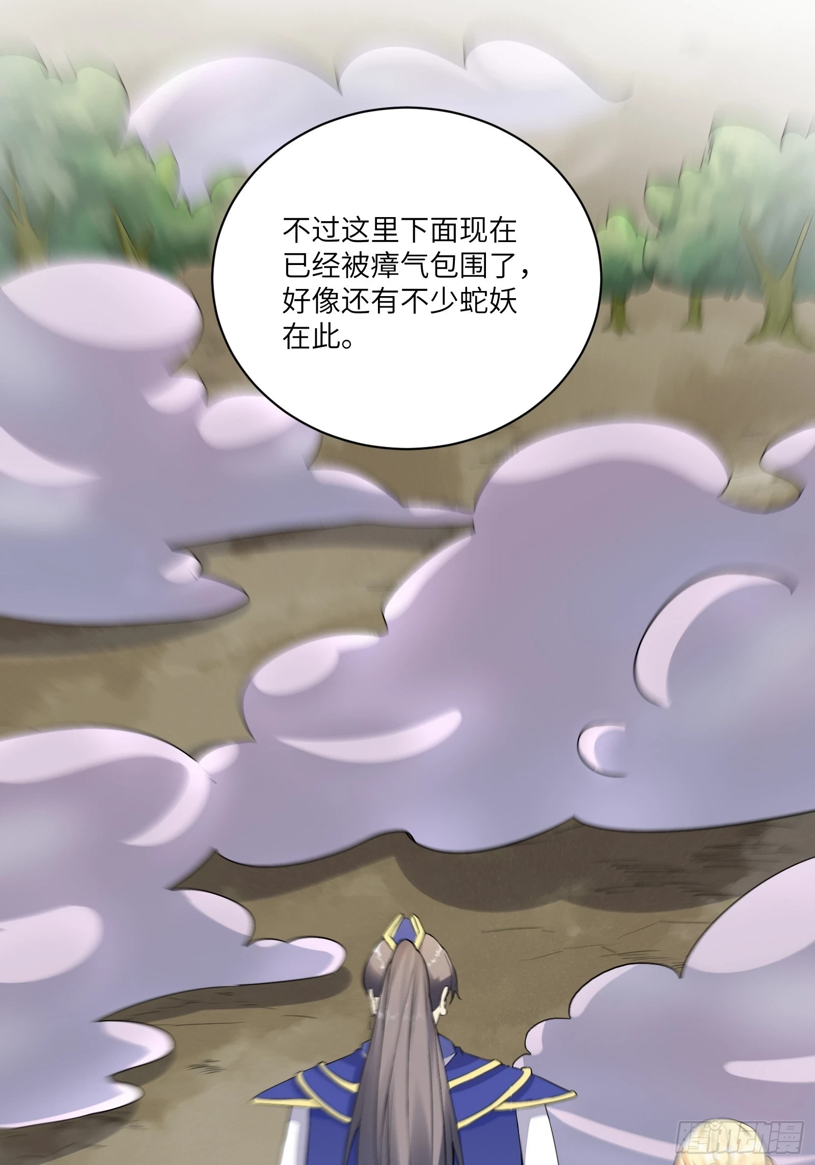 第211话 好东西 第27页