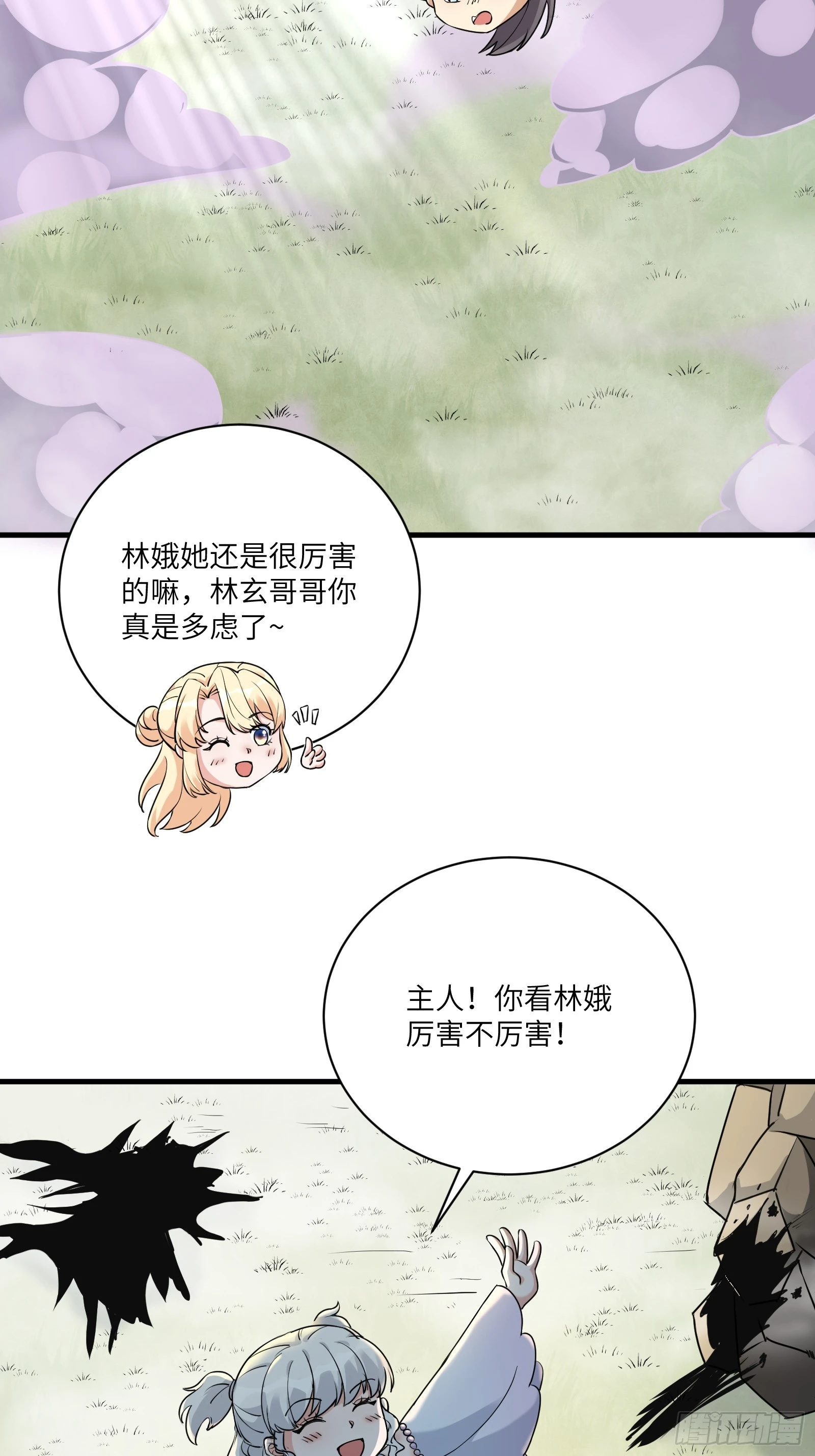 第211话 好东西 第35页