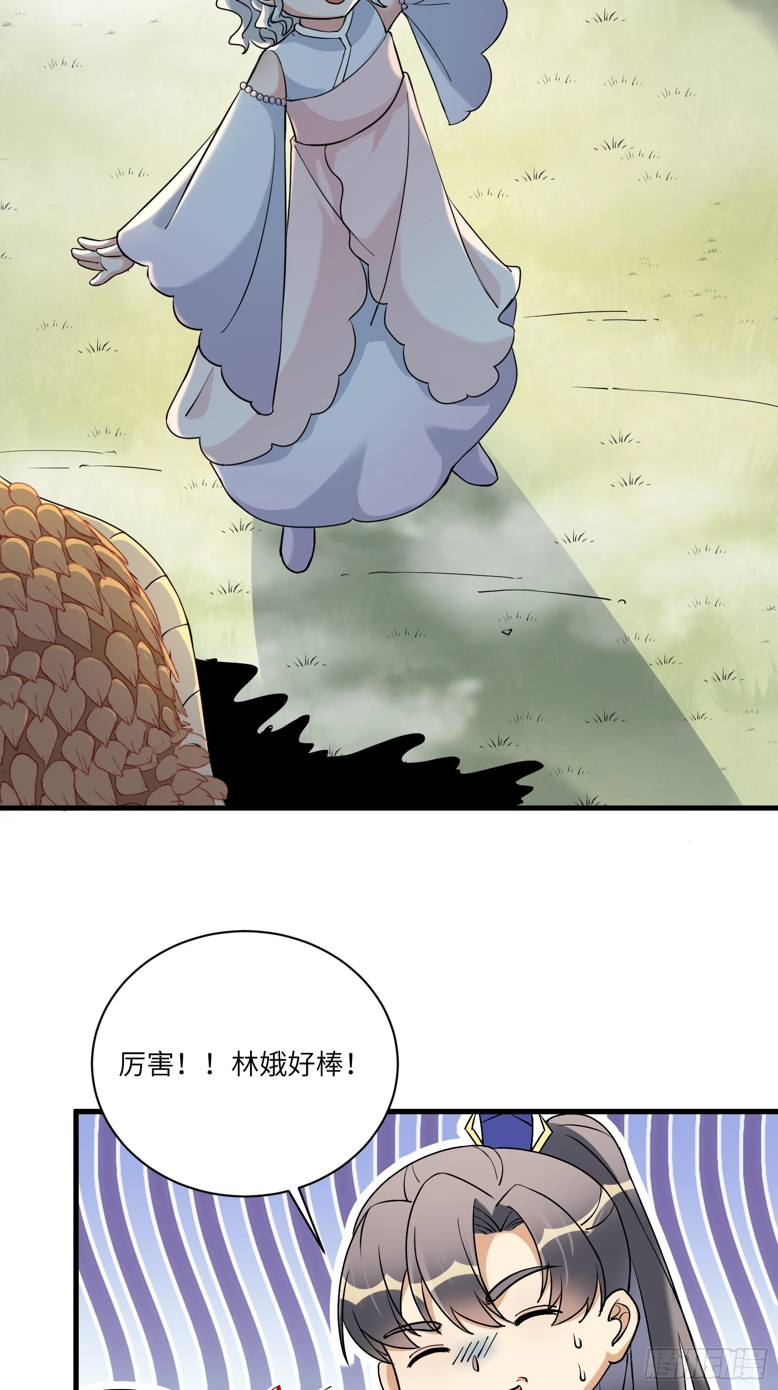 第211话 好东西 第36页