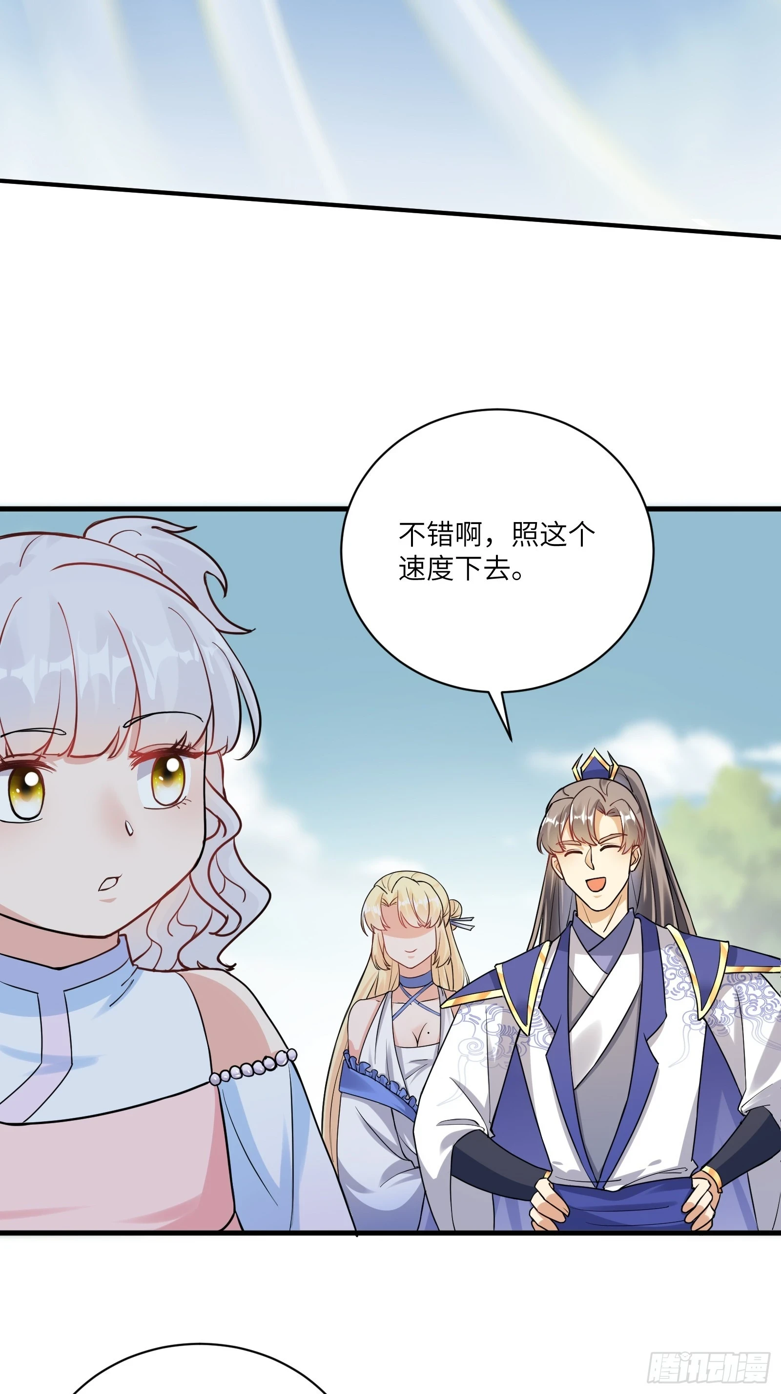 第212话 血脉压制 第2页