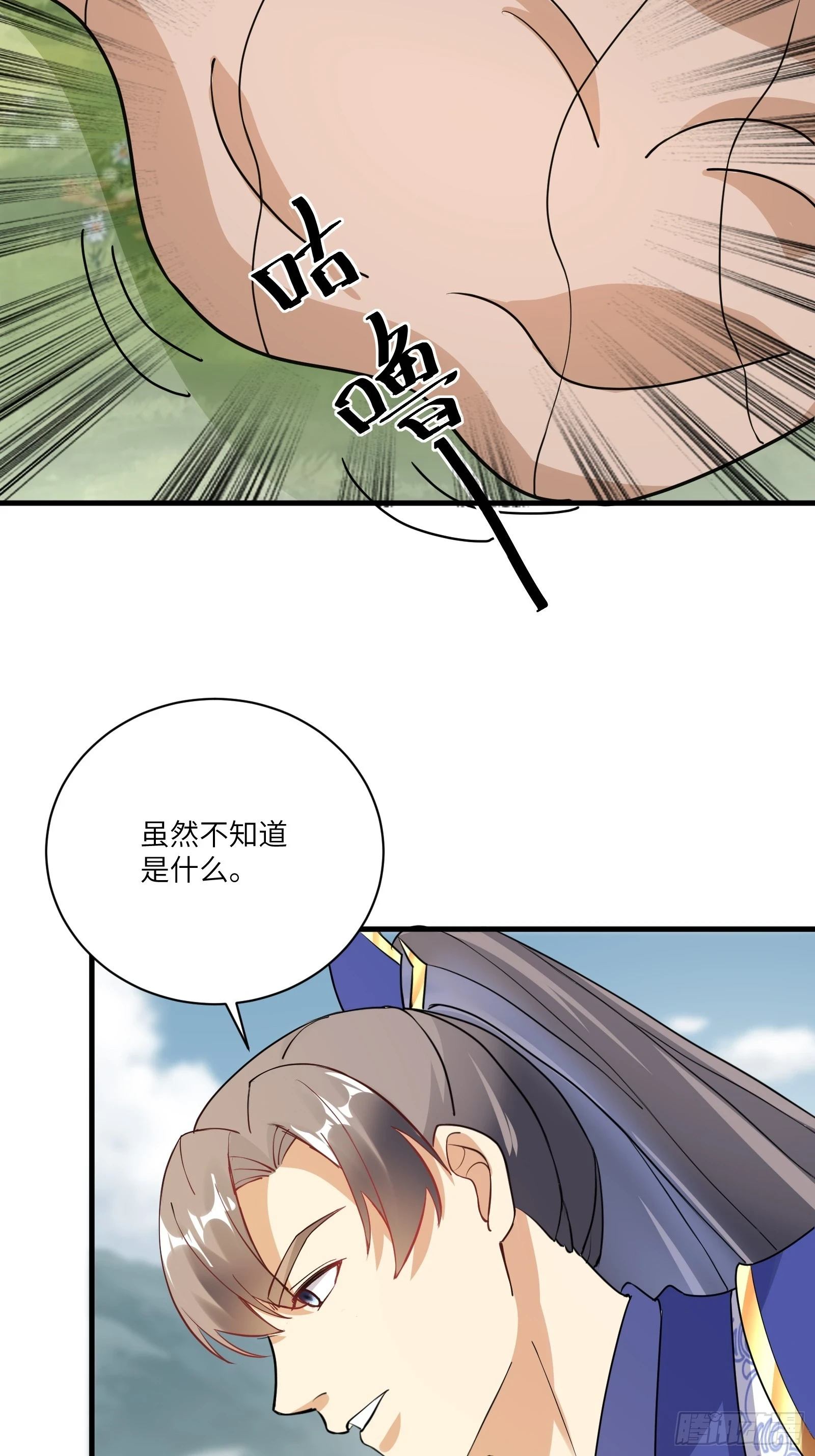 第212话 血脉压制 第6页