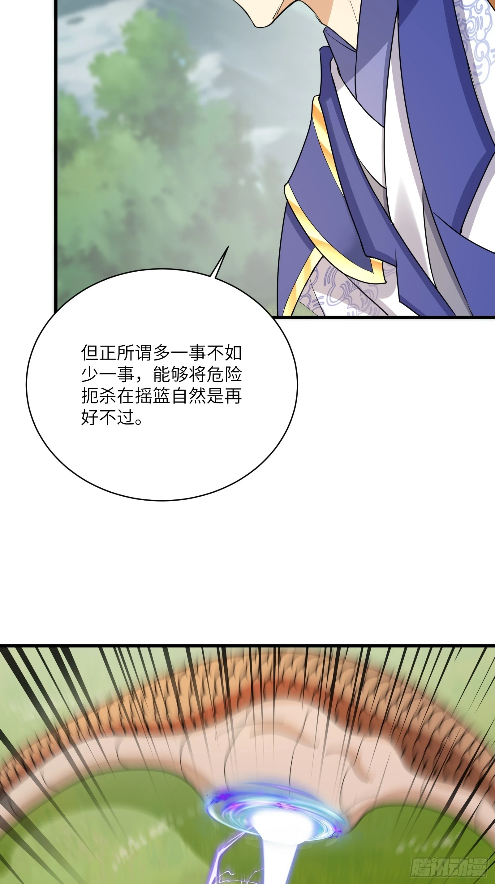 第212话 血脉压制 第7页