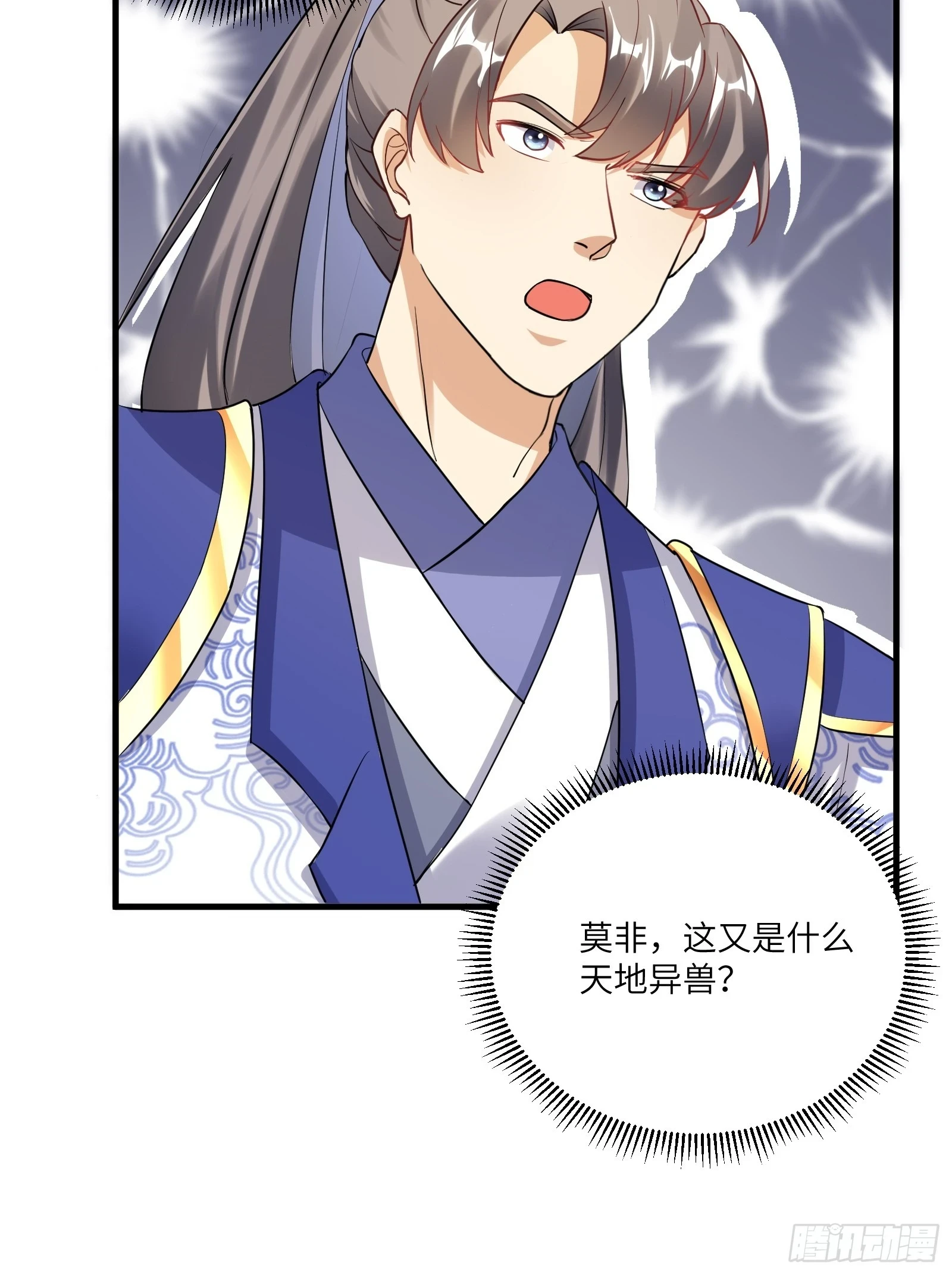 第212话 血脉压制 第9页