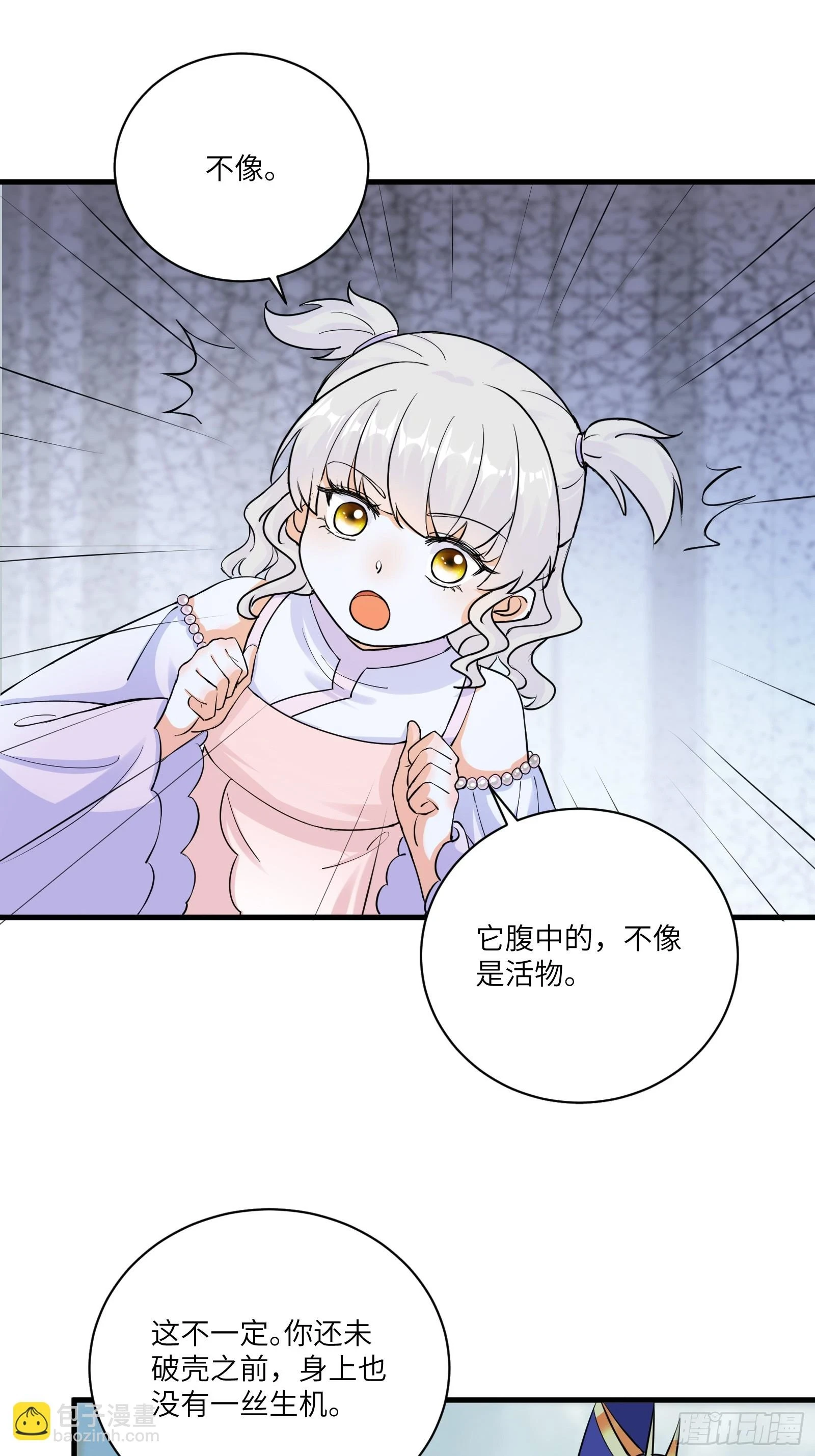 第212话 血脉压制 第10页