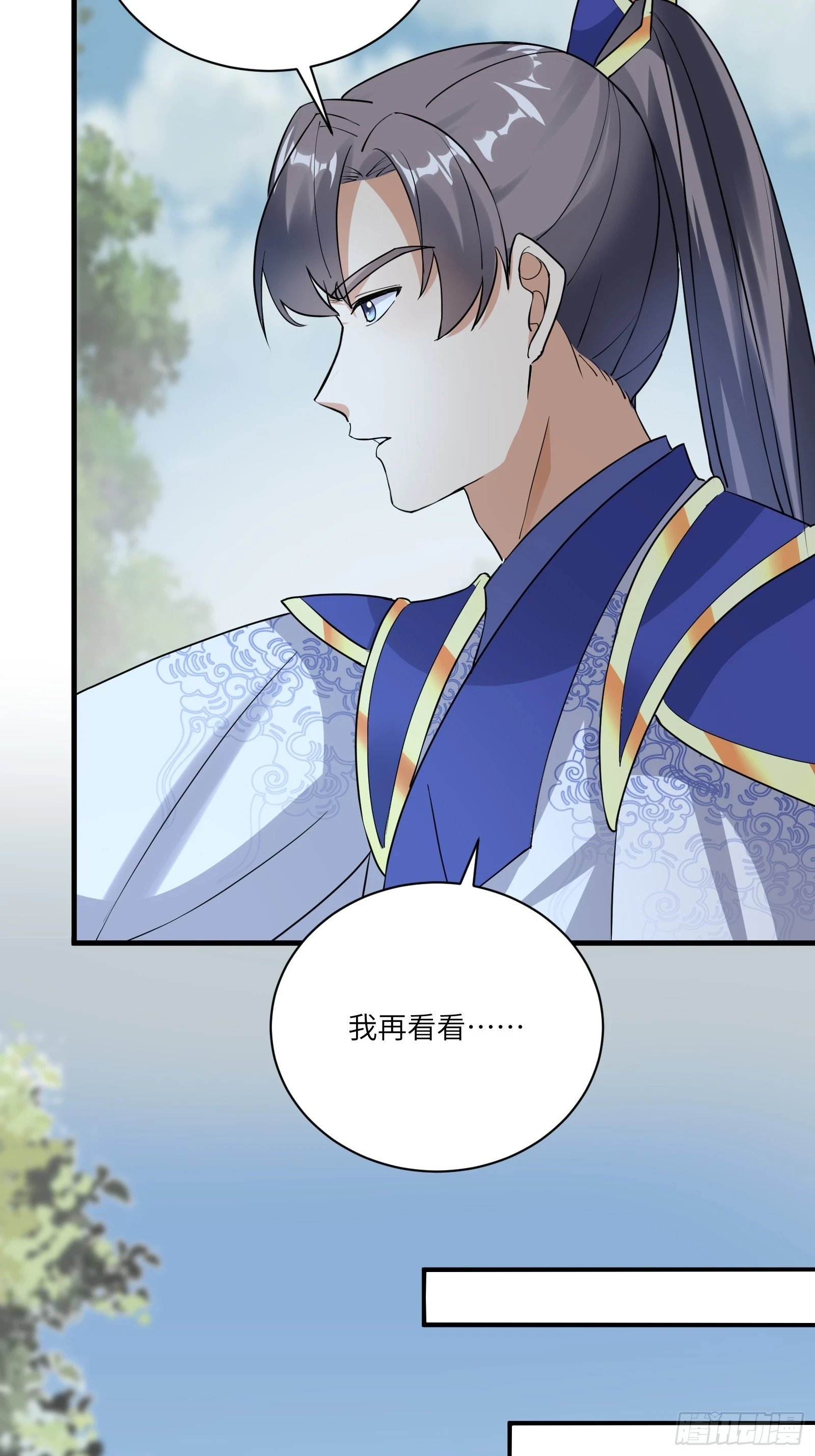 第212话 血脉压制 第11页