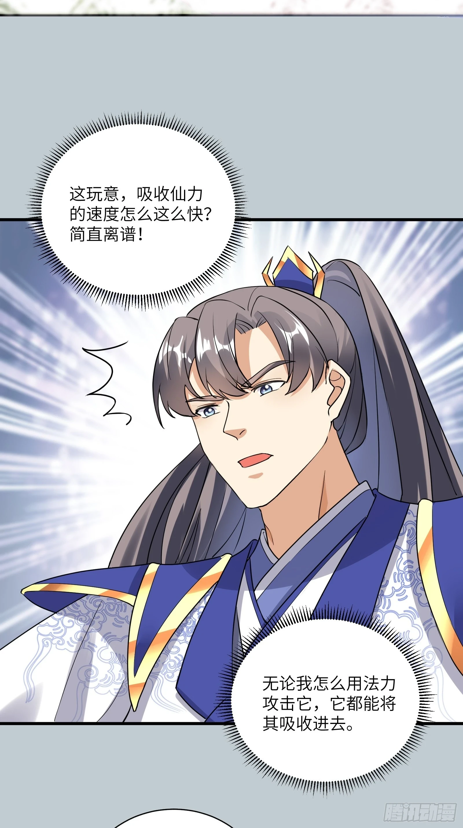 第212话 血脉压制 第13页