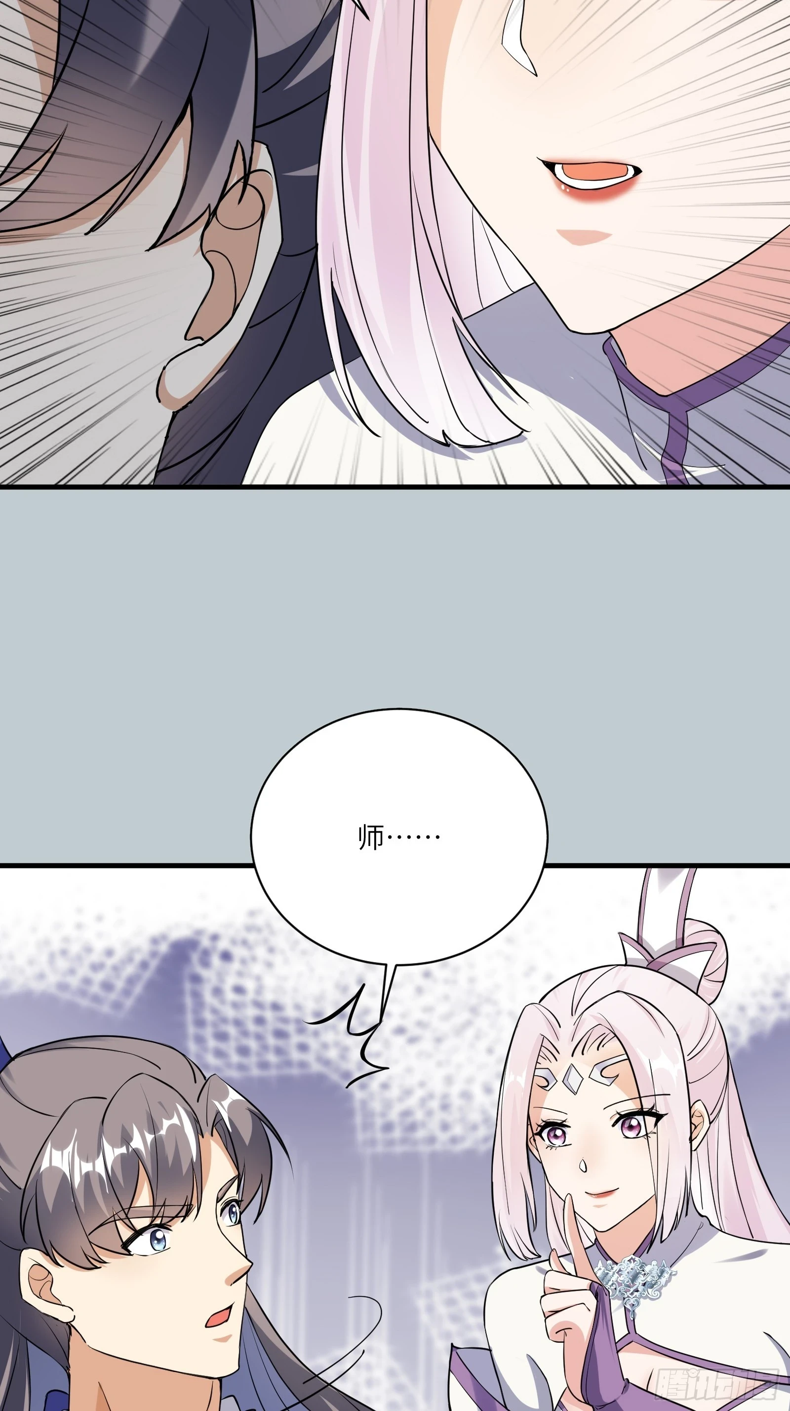 第212话 血脉压制 第15页