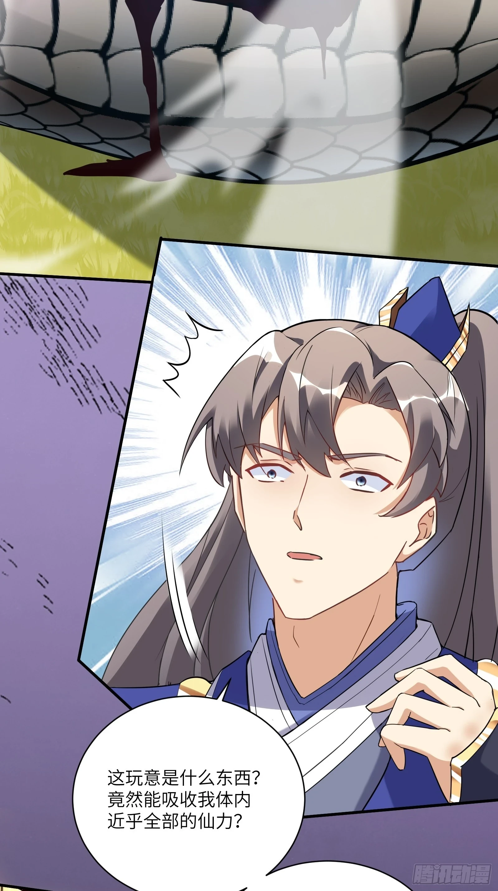 第212话 血脉压制 第20页