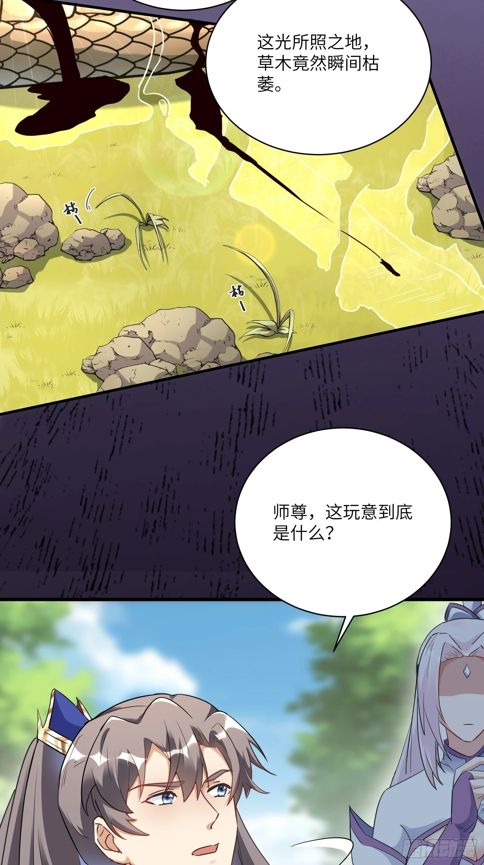 第212话 血脉压制 第21页