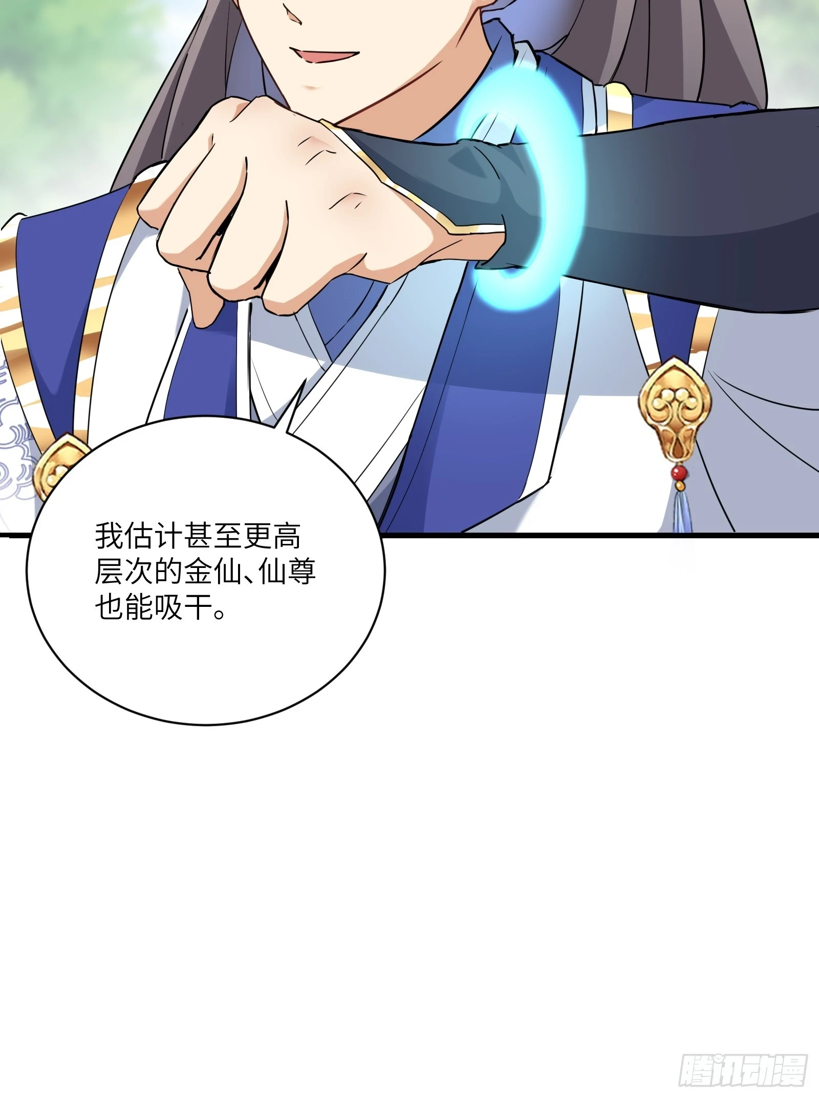 第212话 血脉压制 第25页