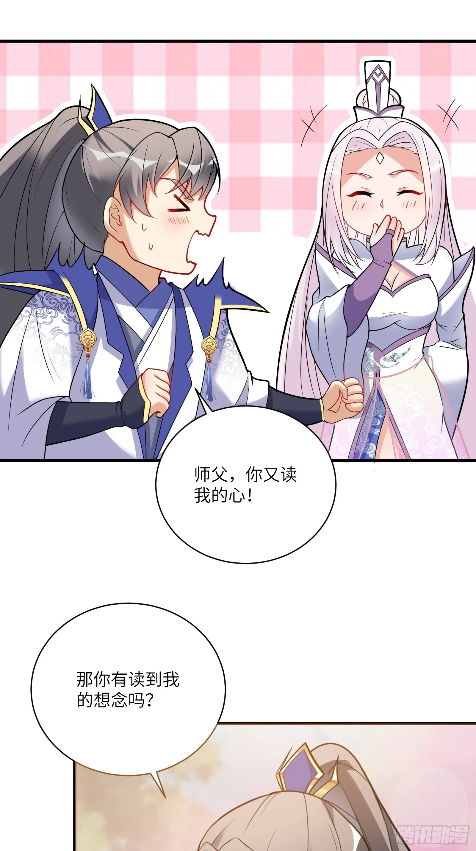 第212话 血脉压制 第27页
