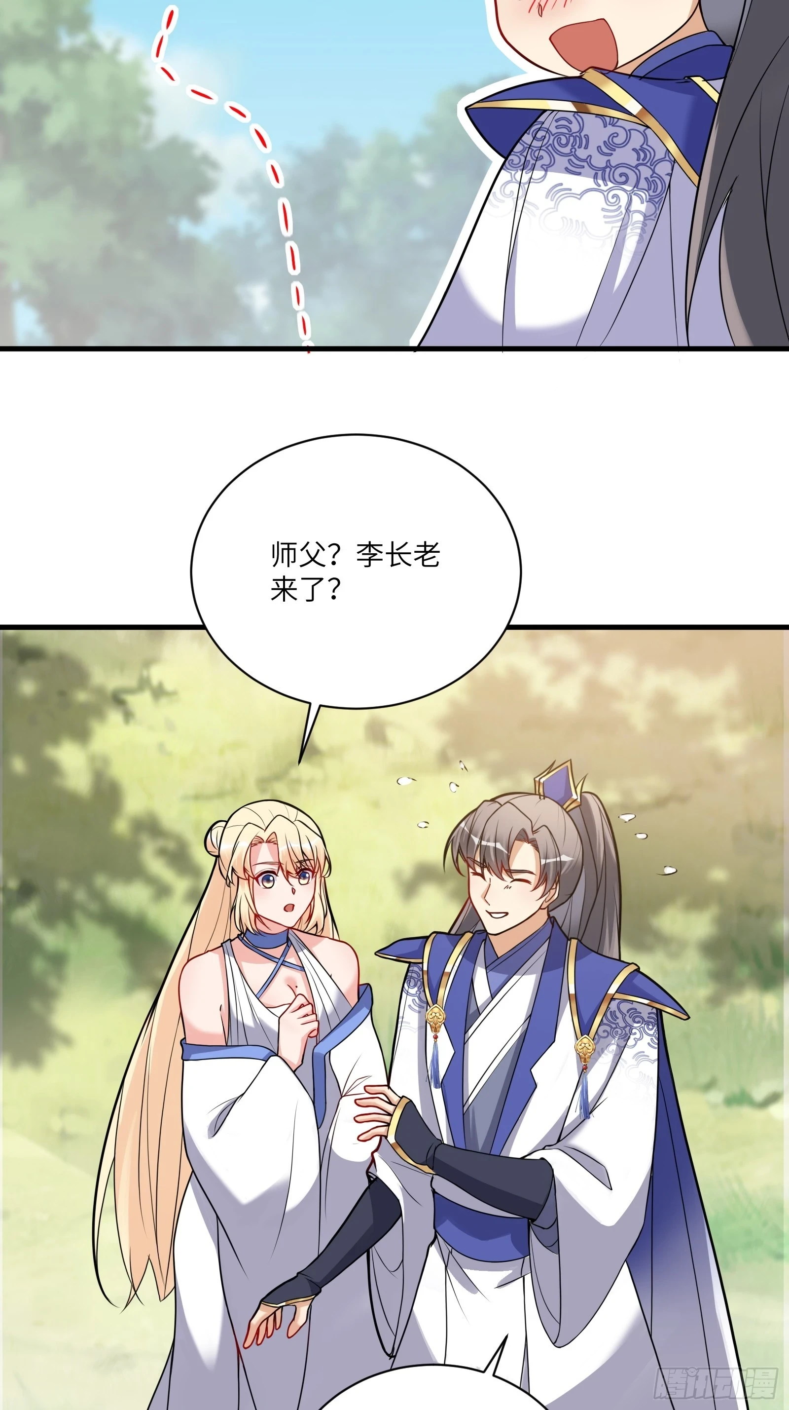第212话 血脉压制 第29页