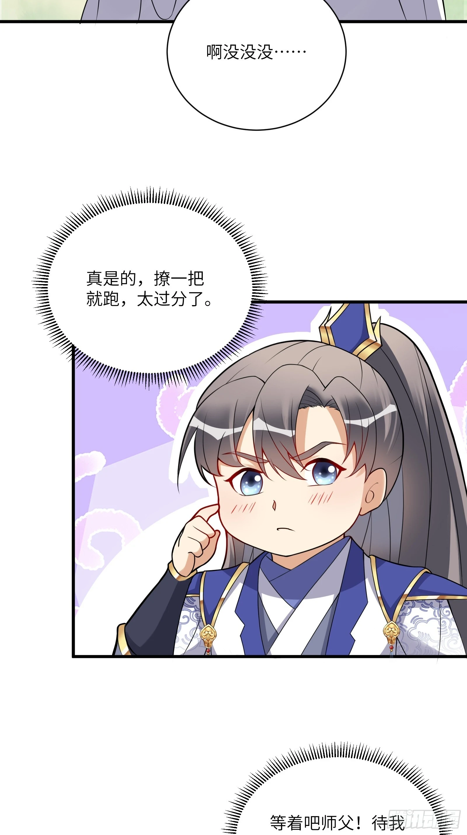 第212话 血脉压制 第30页