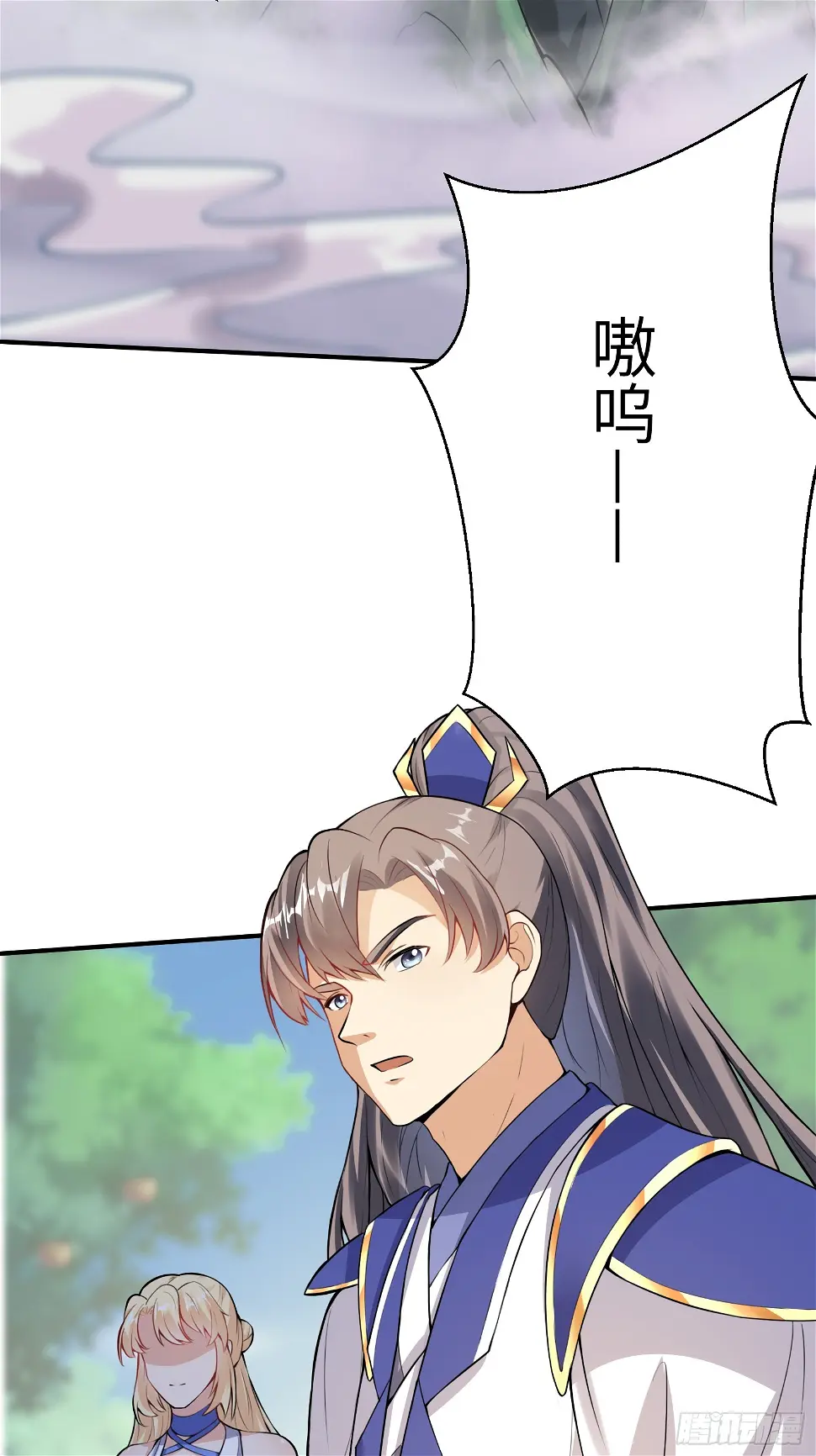 第213话 妖皇 第2页
