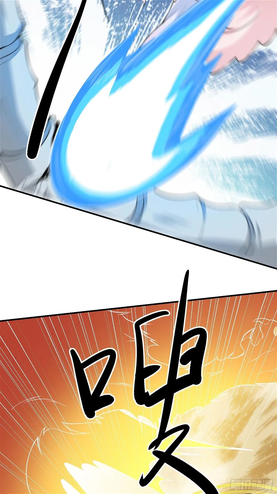 第213话 妖皇 第6页