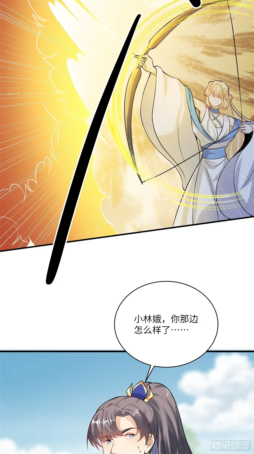 第213话 妖皇 第7页
