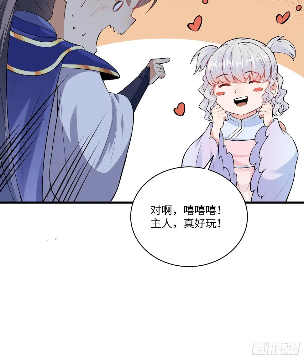 第213话 妖皇 第10页