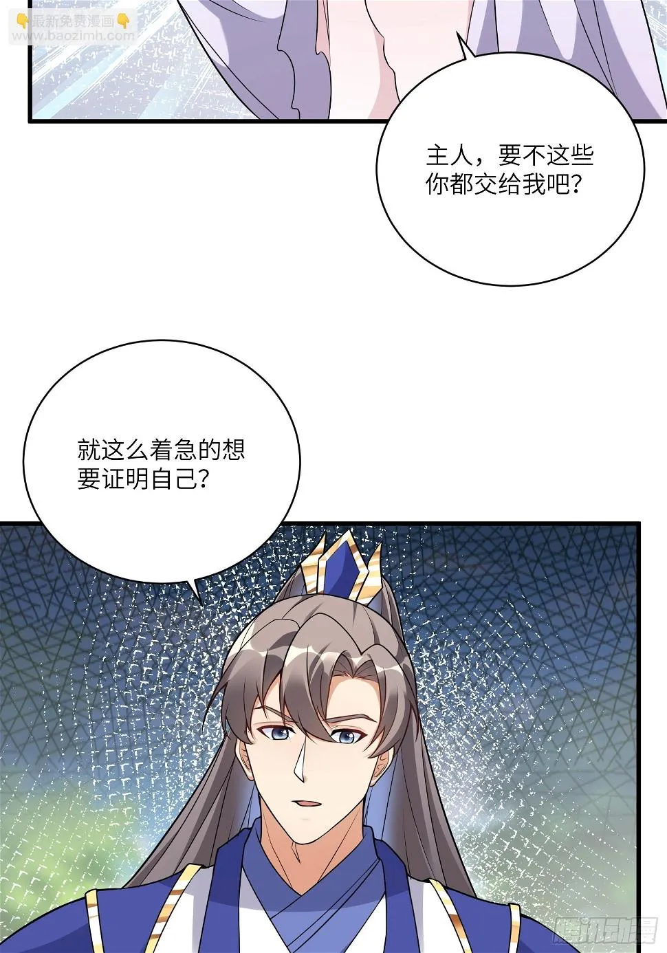 第213话 妖皇 第15页