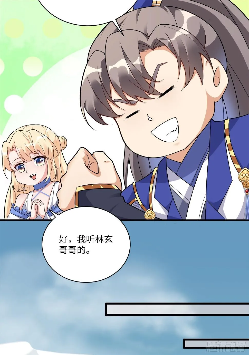 第213话 妖皇 第18页