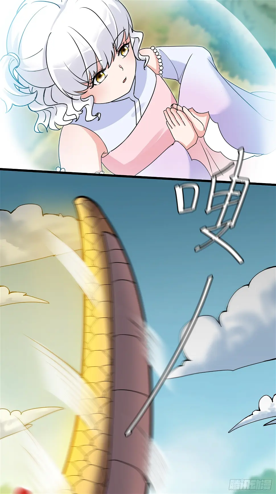 第213话 妖皇 第28页