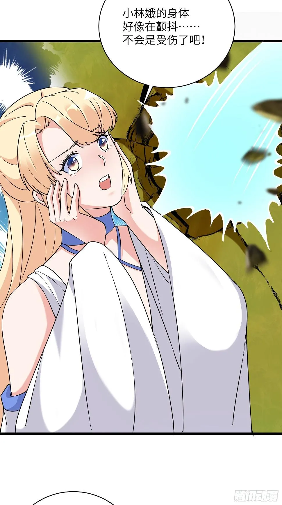 第213话 妖皇 第33页