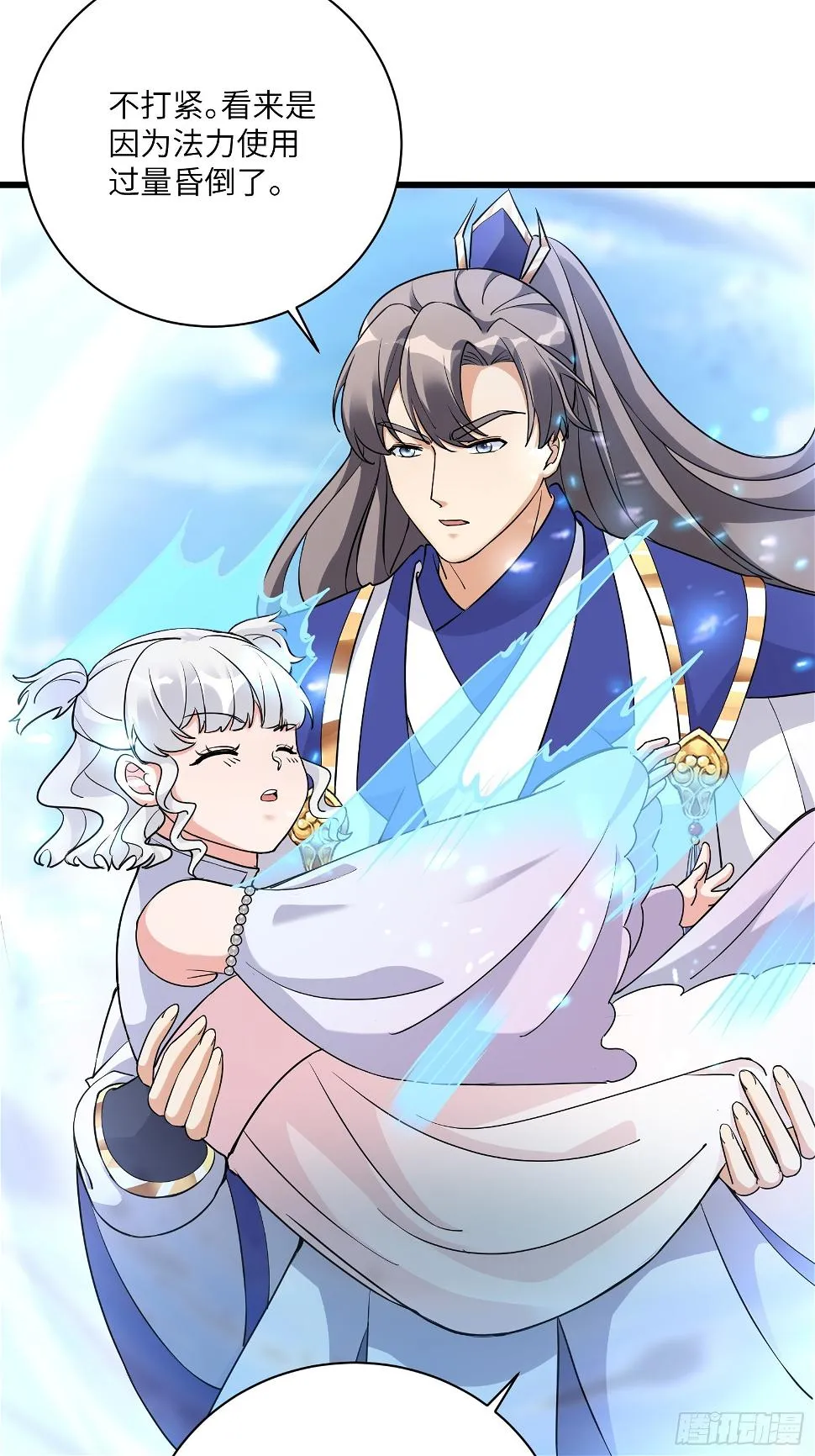 第213话 妖皇 第34页