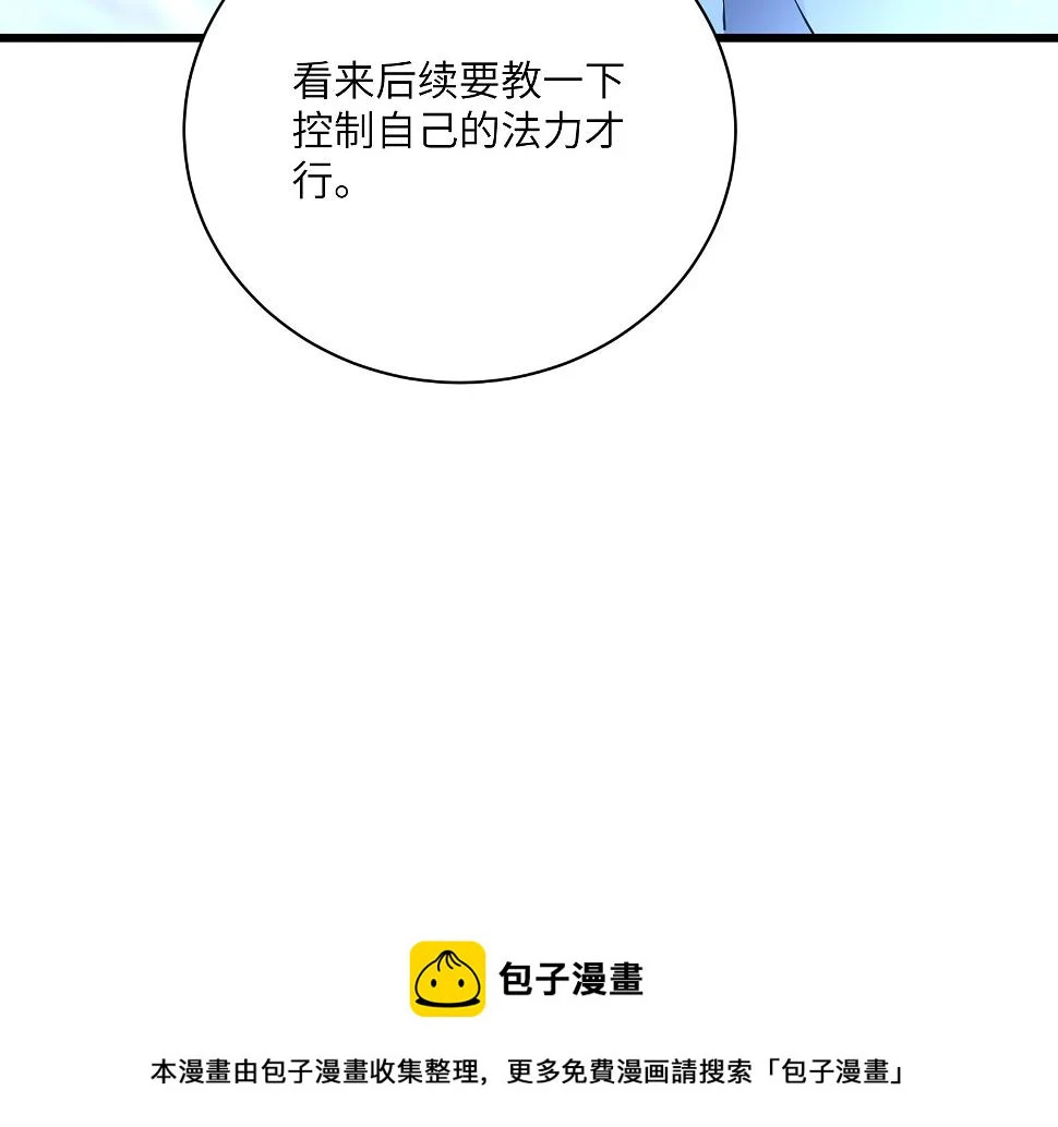 第213话 妖皇 第35页