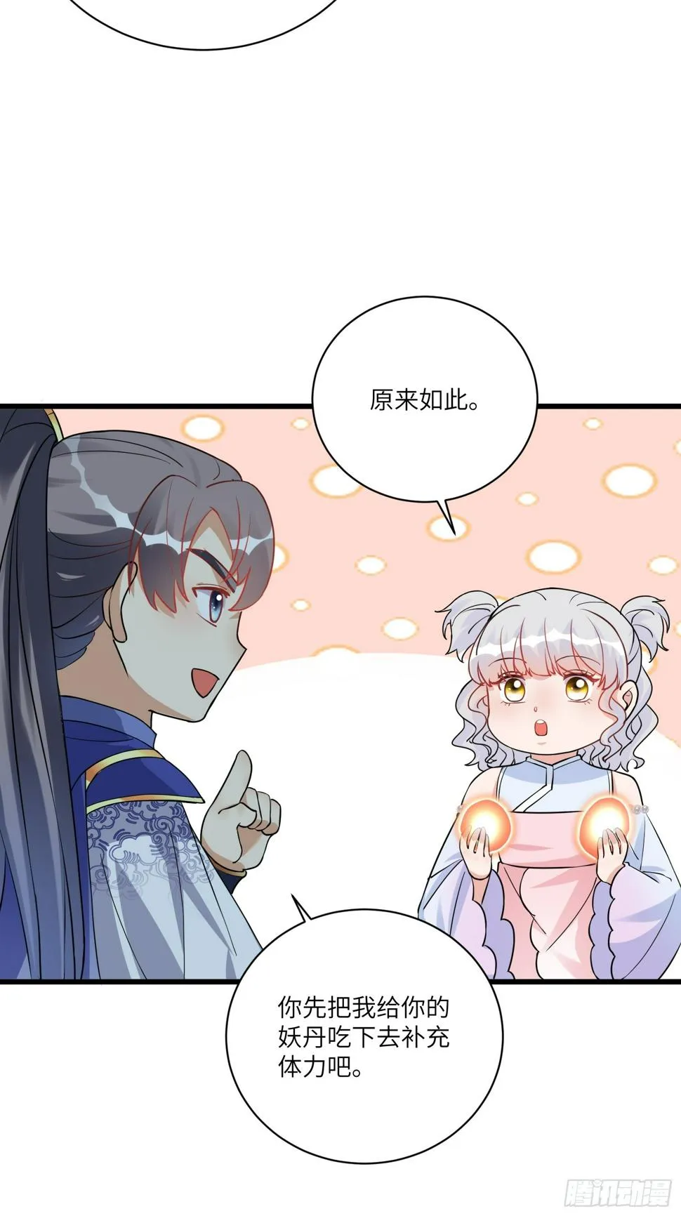 第214话 记住这一切 第6页