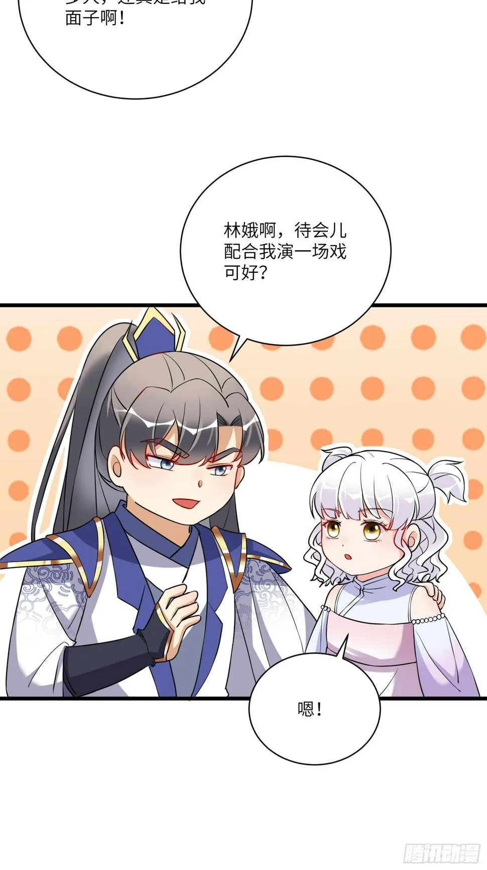 第214话 记住这一切 第13页