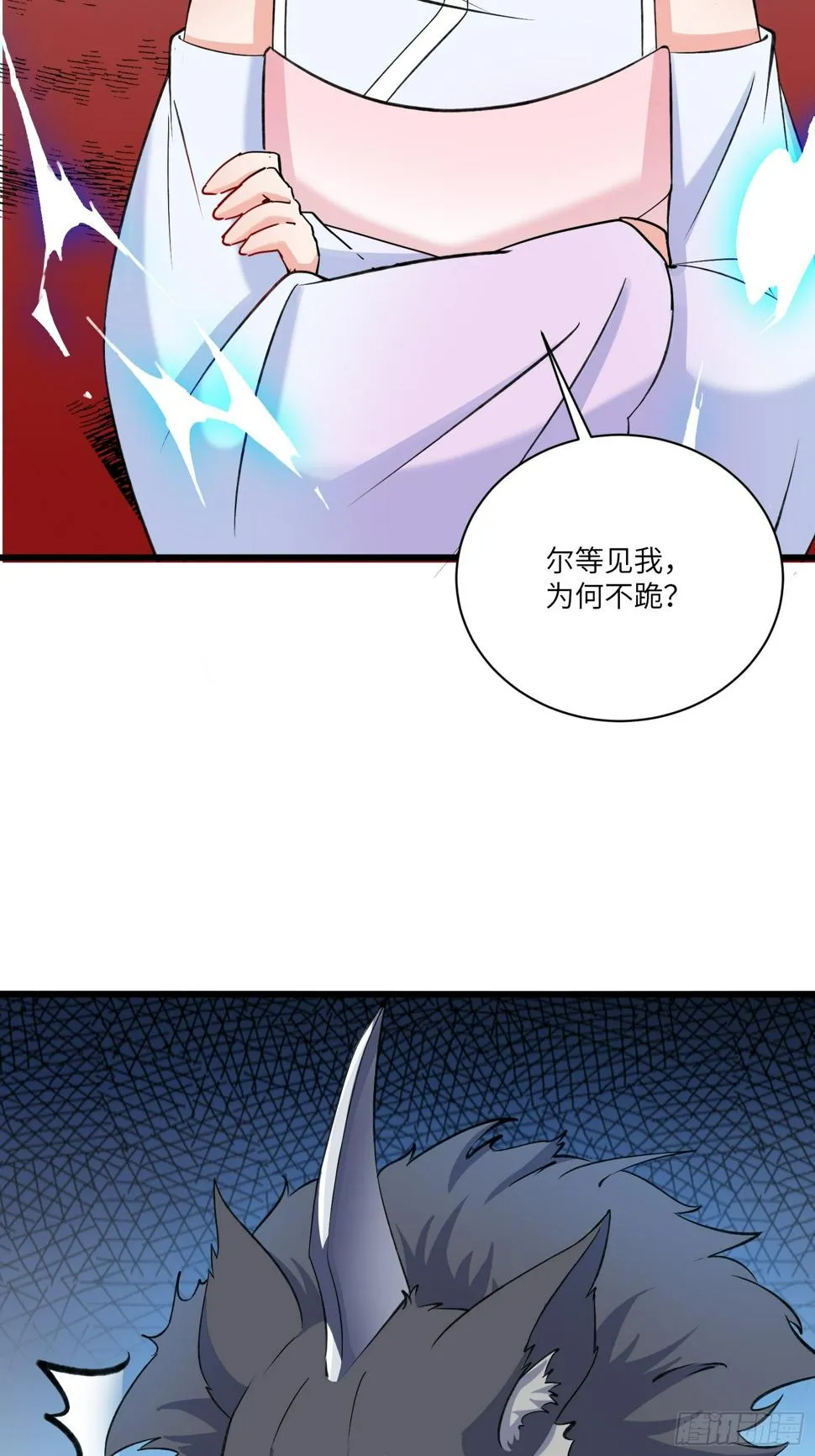 第214话 记住这一切 第18页