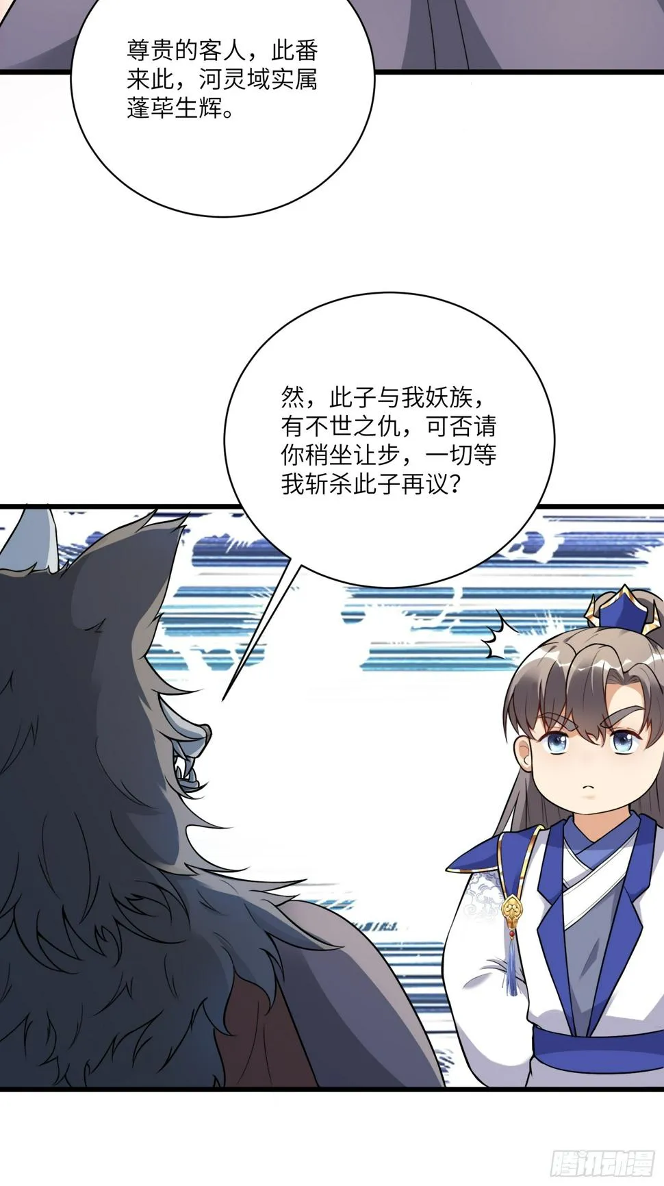 第214话 记住这一切 第22页