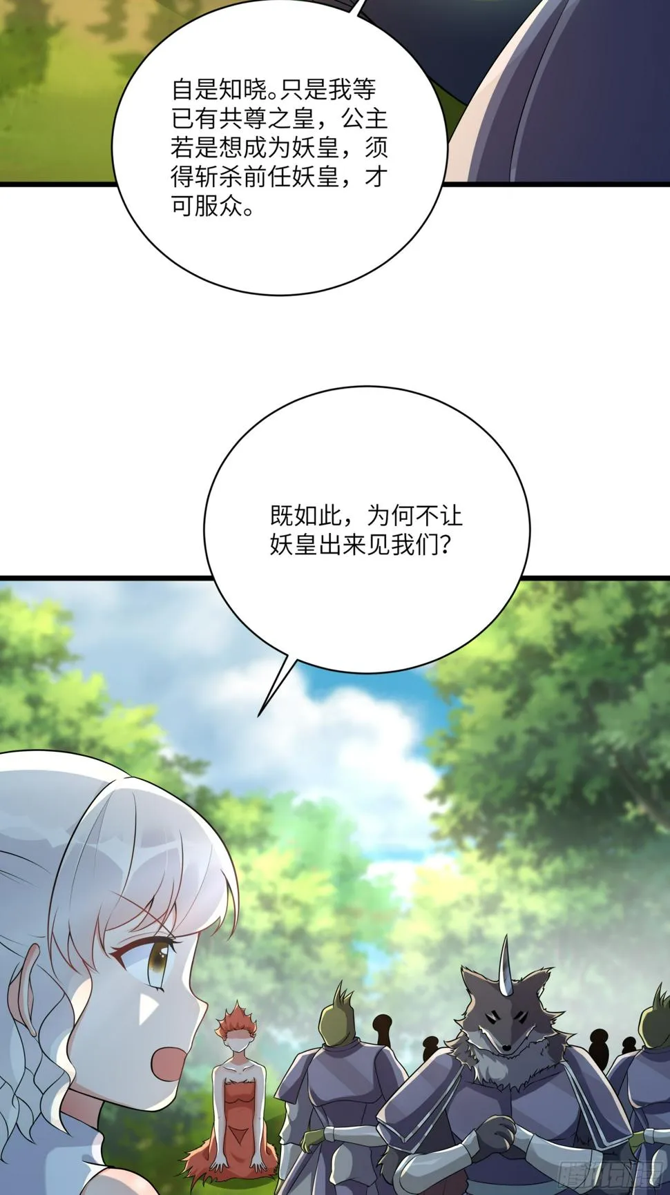 第214话 记住这一切 第30页
