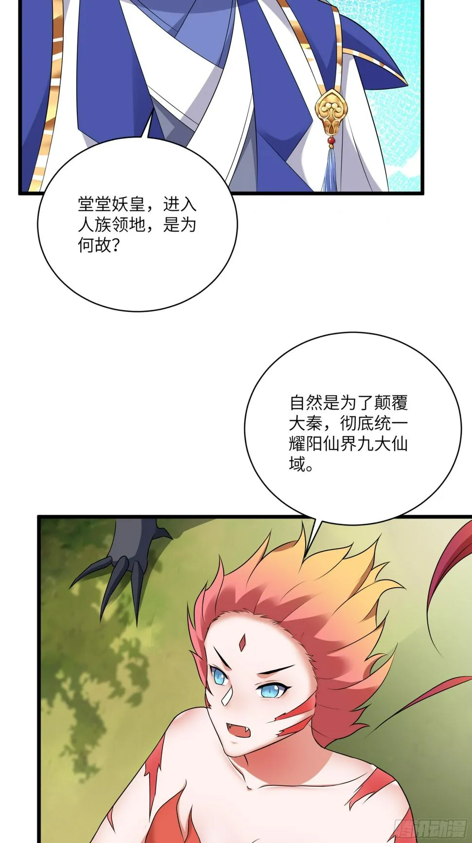 第214话 记住这一切 第32页