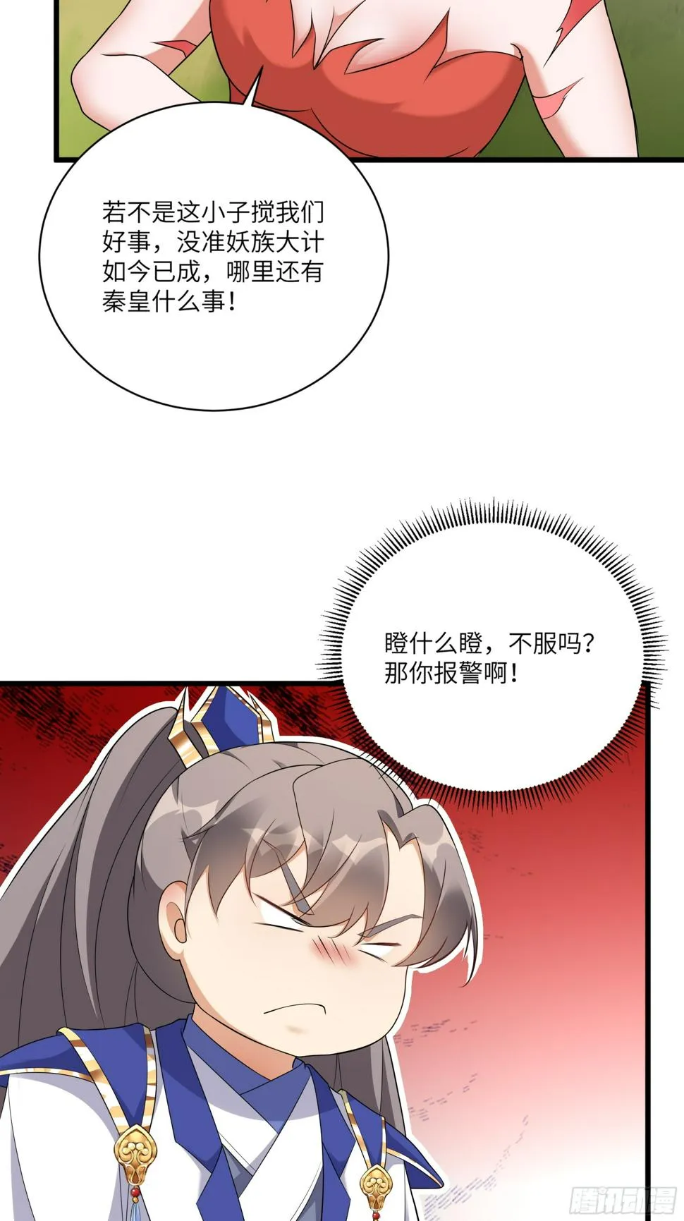 第214话 记住这一切 第33页
