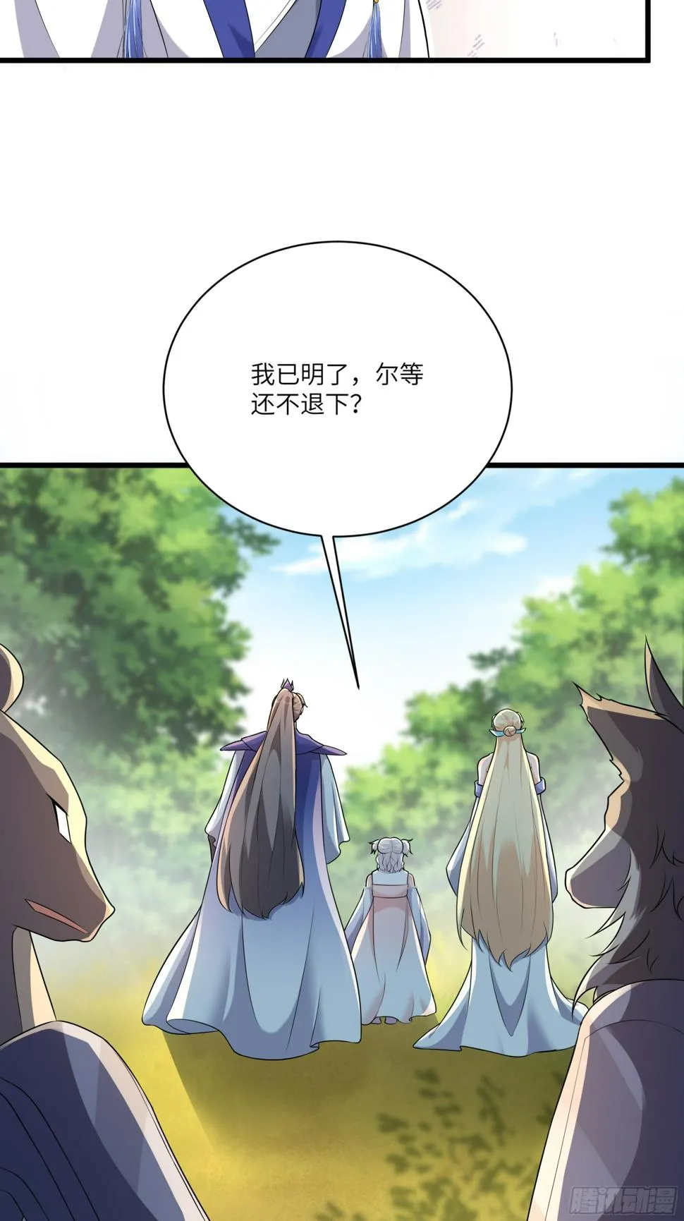 第214话 记住这一切 第34页