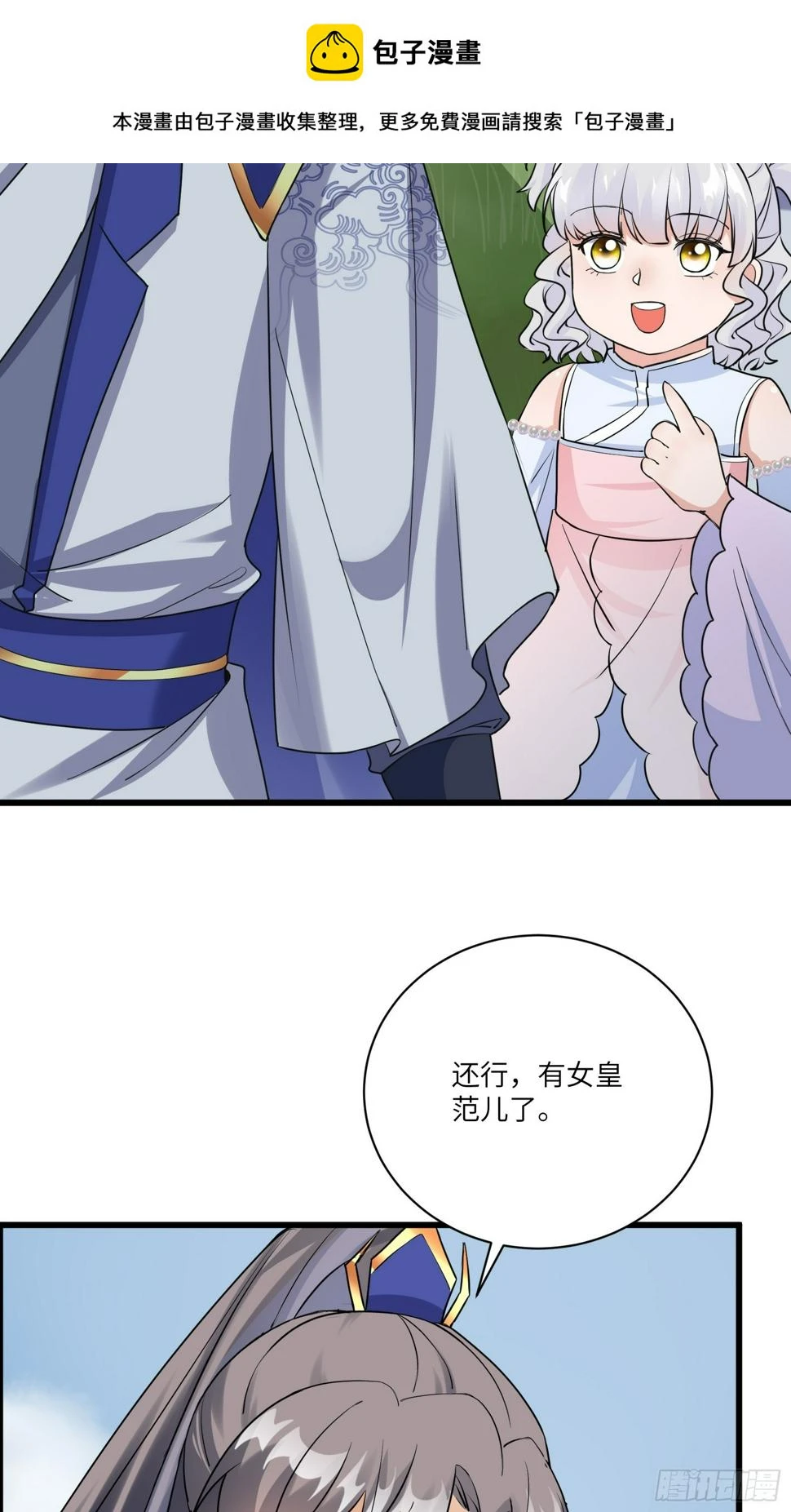 第215话 难忘的一切 2 第2页