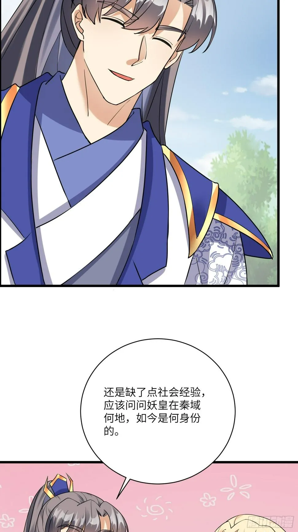 第215话 难忘的一切 2 第3页