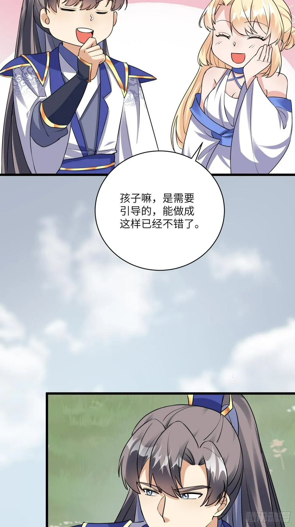 第215话 难忘的一切 2 第4页