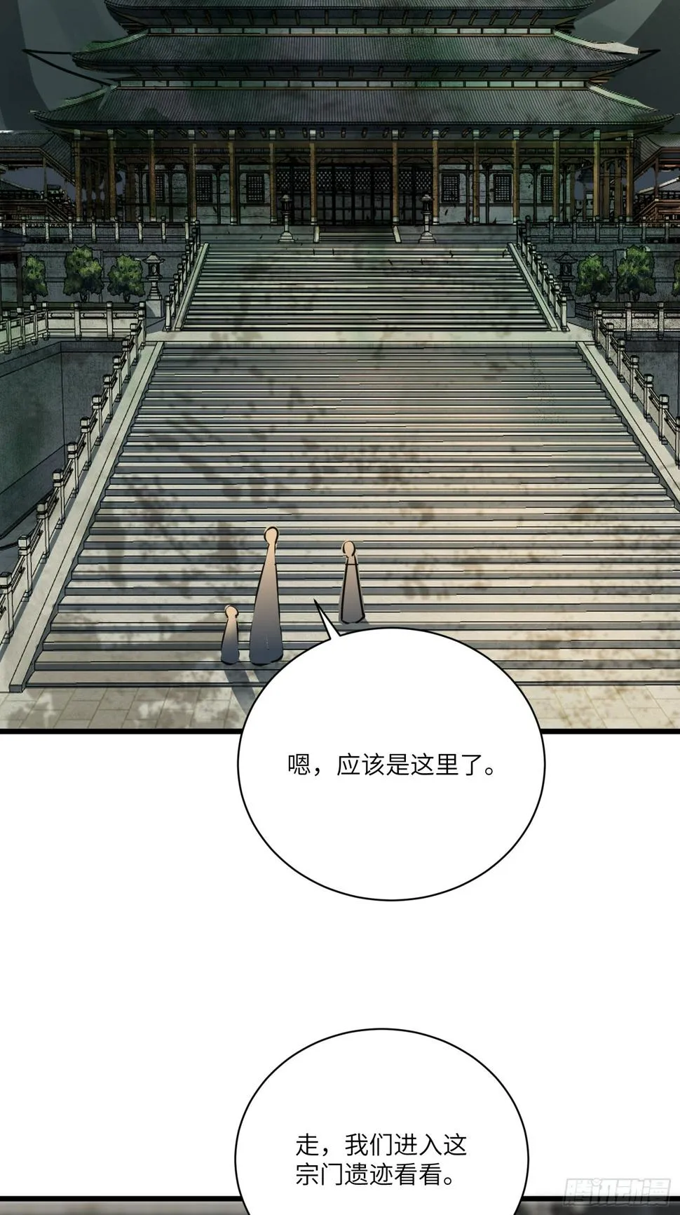 第215话 难忘的一切 2 第6页