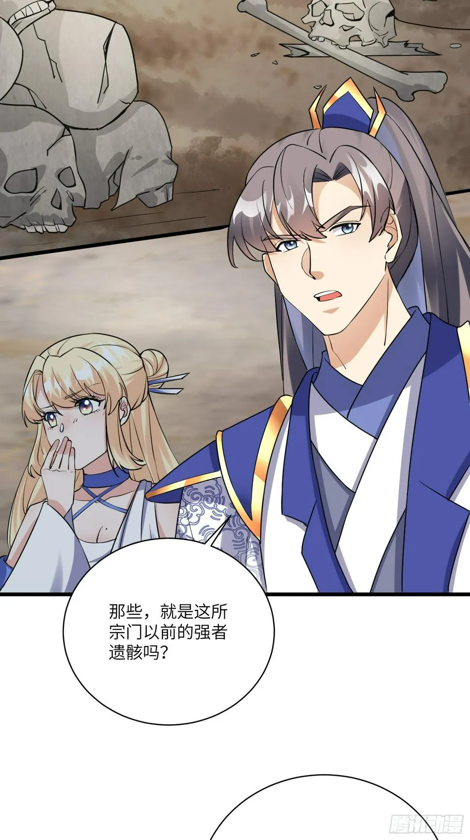 第215话 难忘的一切 2 第9页