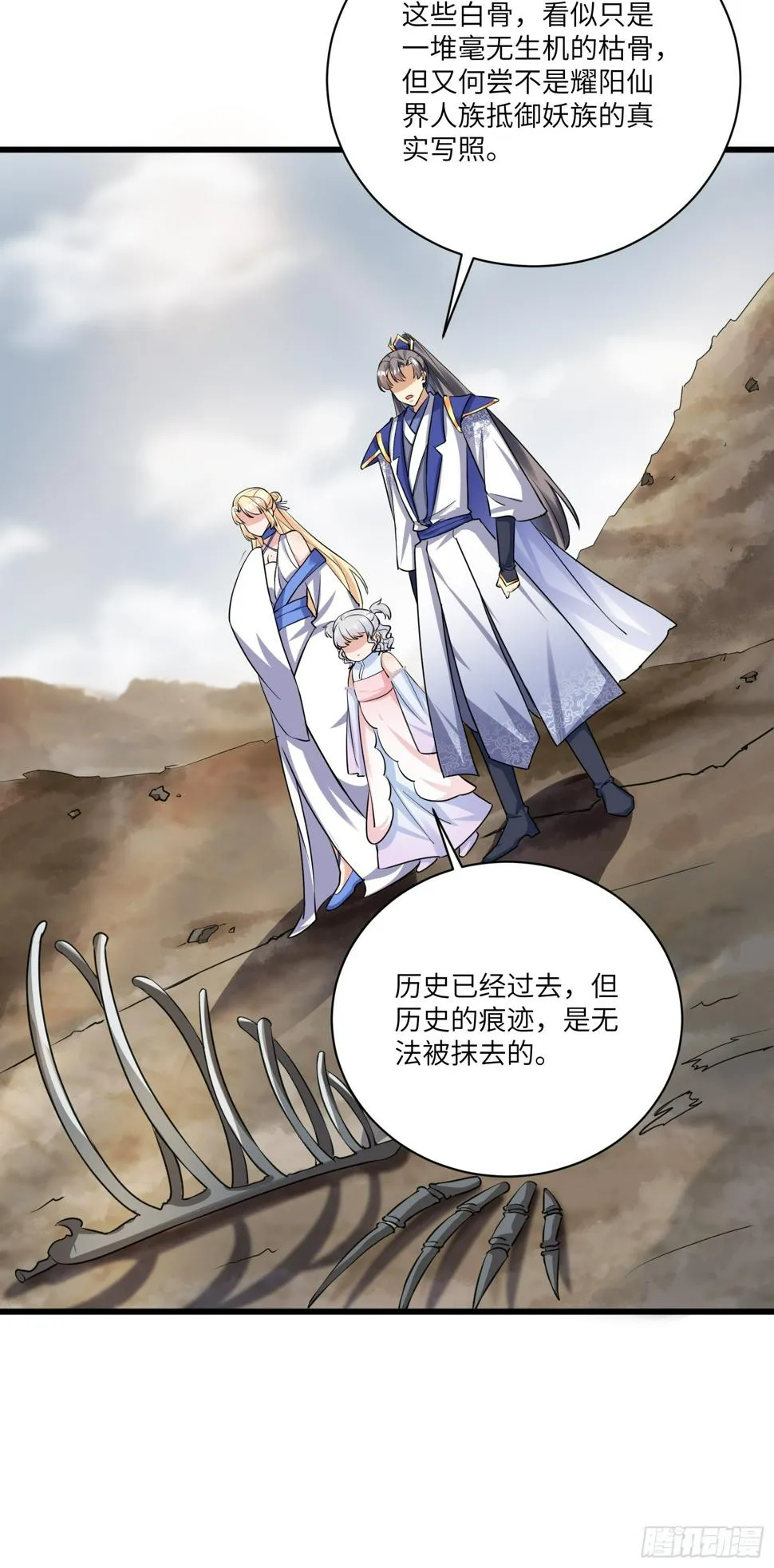 第215话 难忘的一切 2 第10页