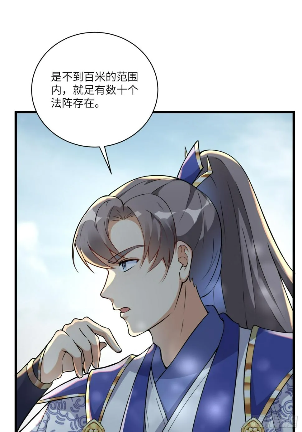 第215话 难忘的一切 2 第11页