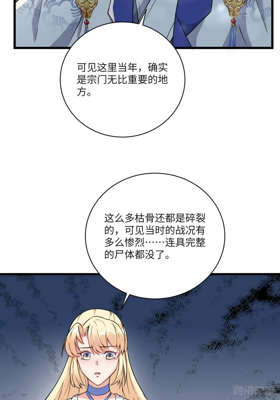 第215话 难忘的一切 2 第12页