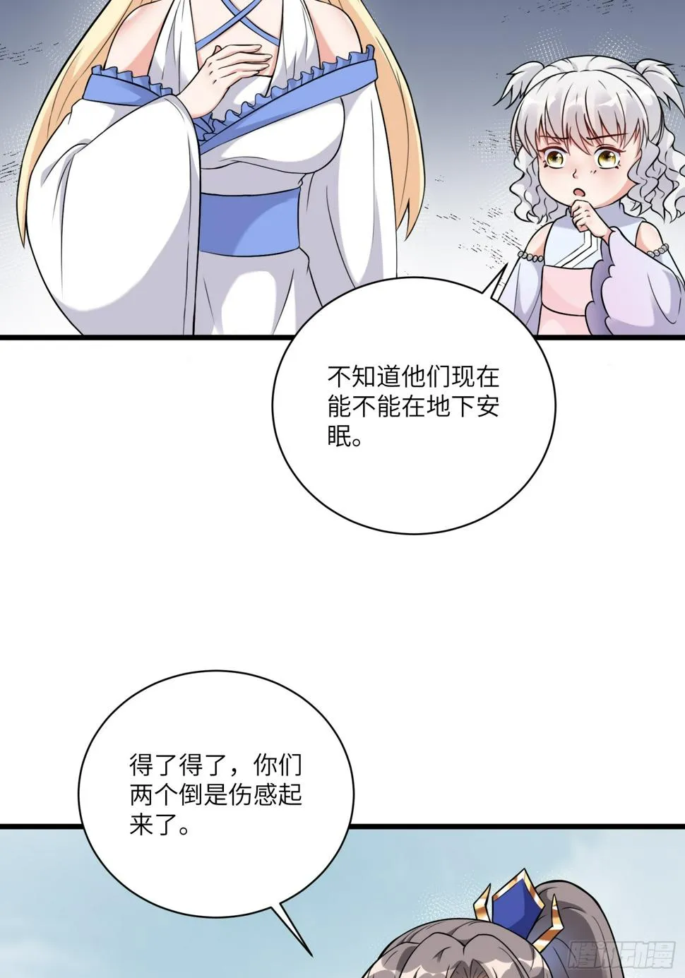 第215话 难忘的一切 2 第13页
