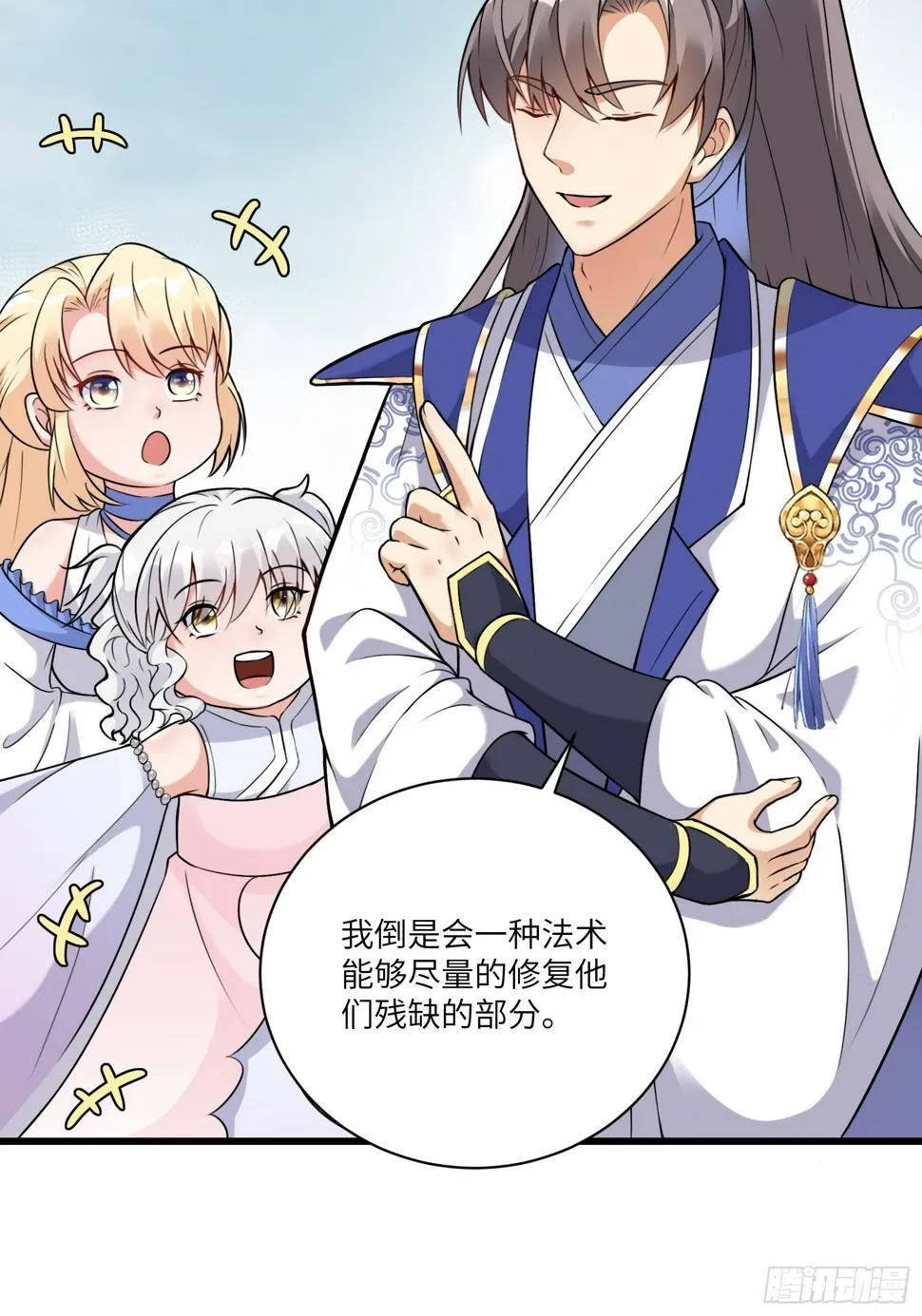 第215话 难忘的一切 2 第14页