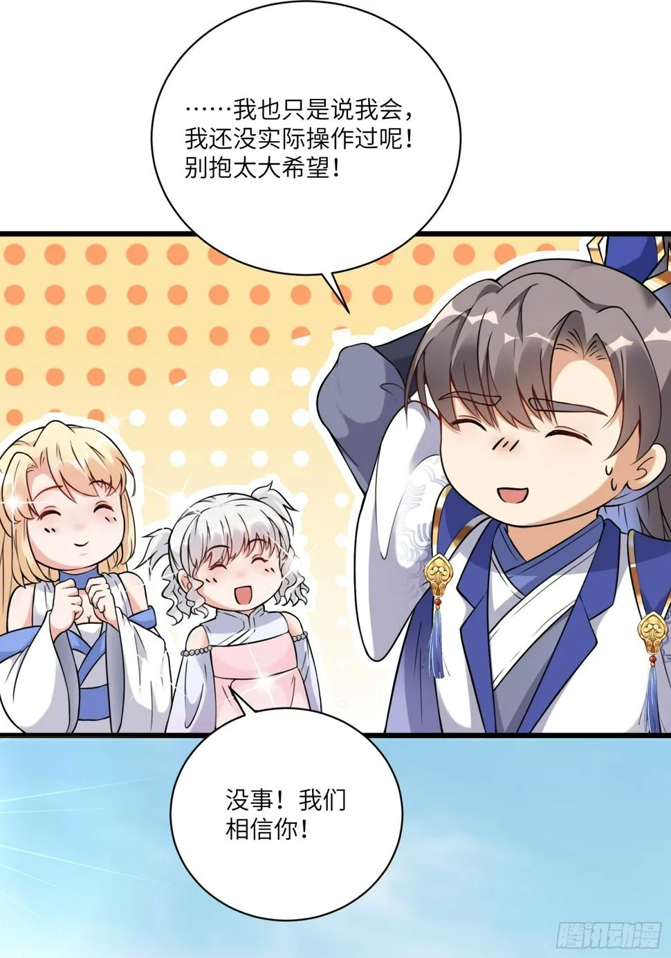 第215话 难忘的一切 2 第15页