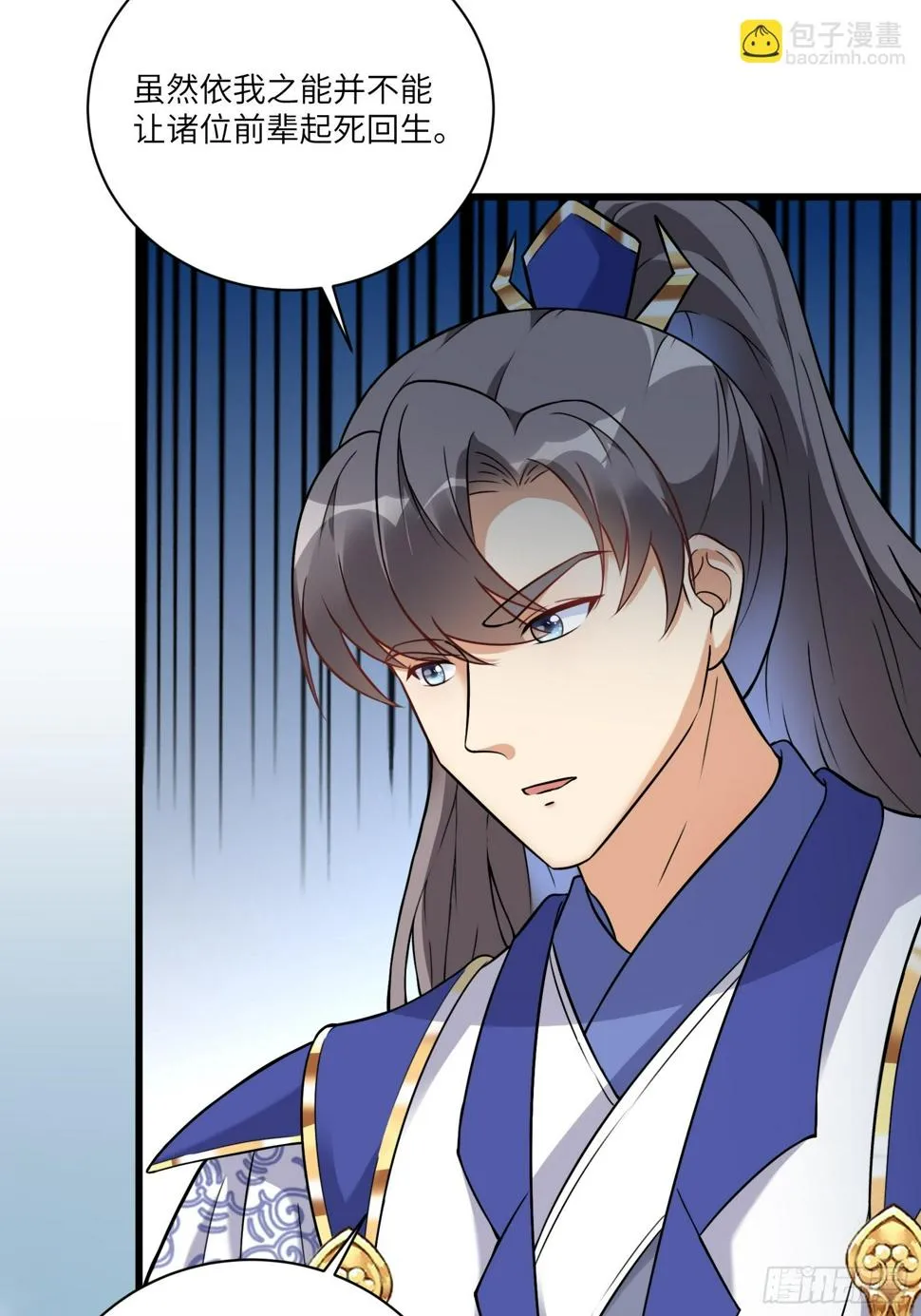 第215话 难忘的一切 2 第18页