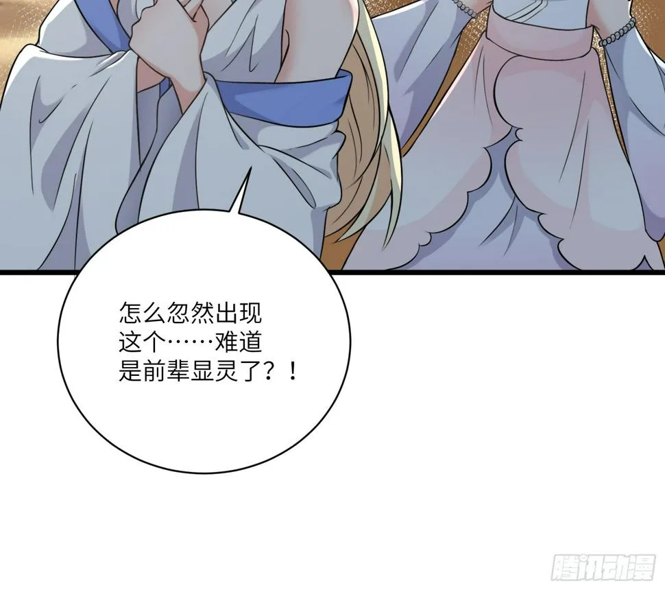第215话 难忘的一切 2 第23页