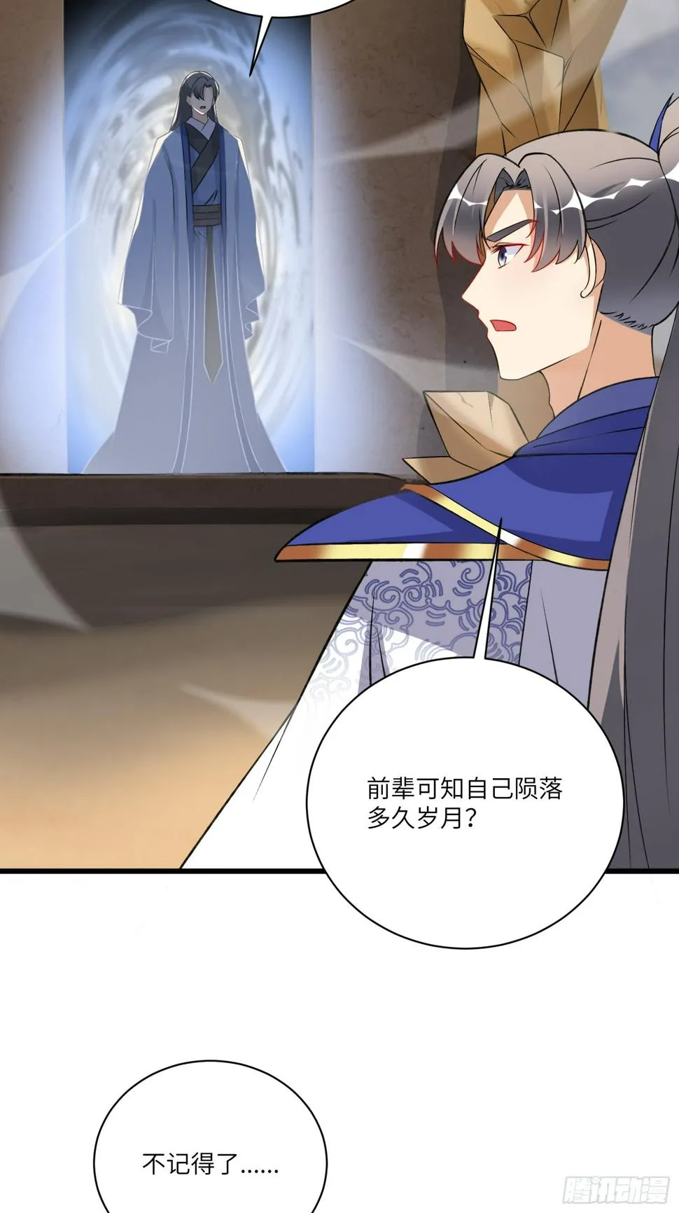 第215话 难忘的一切 2 第25页