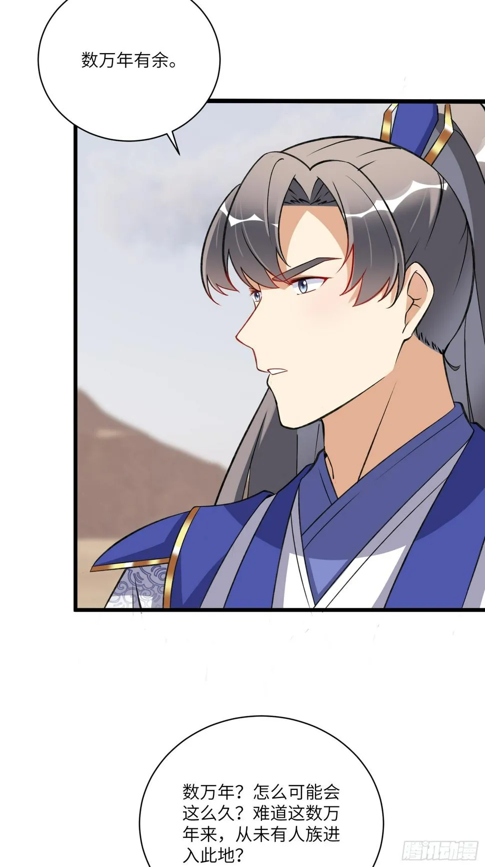 第215话 难忘的一切 2 第27页